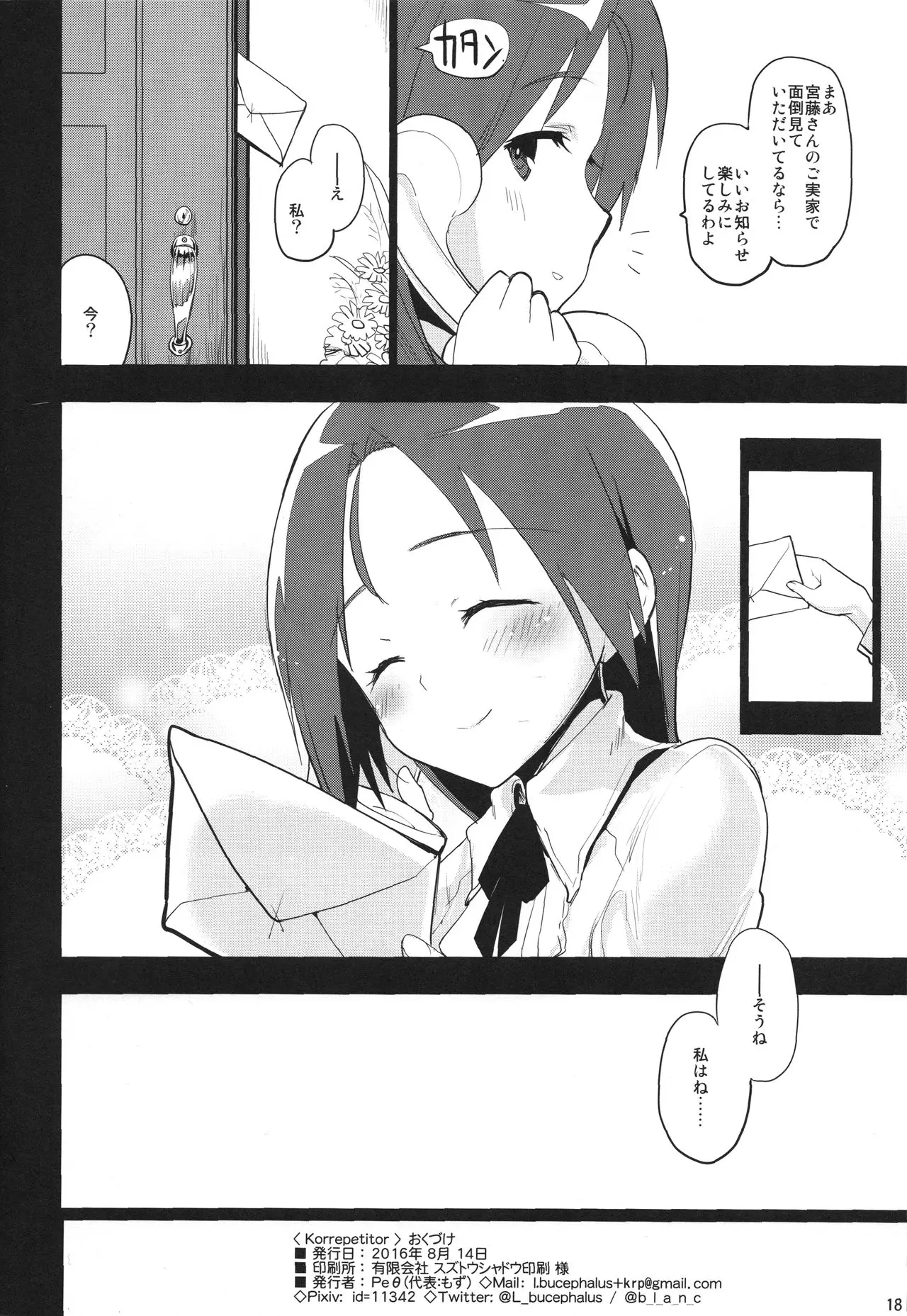 웹툰 이미지 16