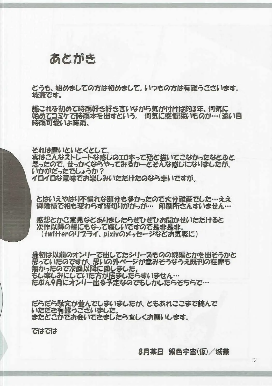 웹툰 이미지 14