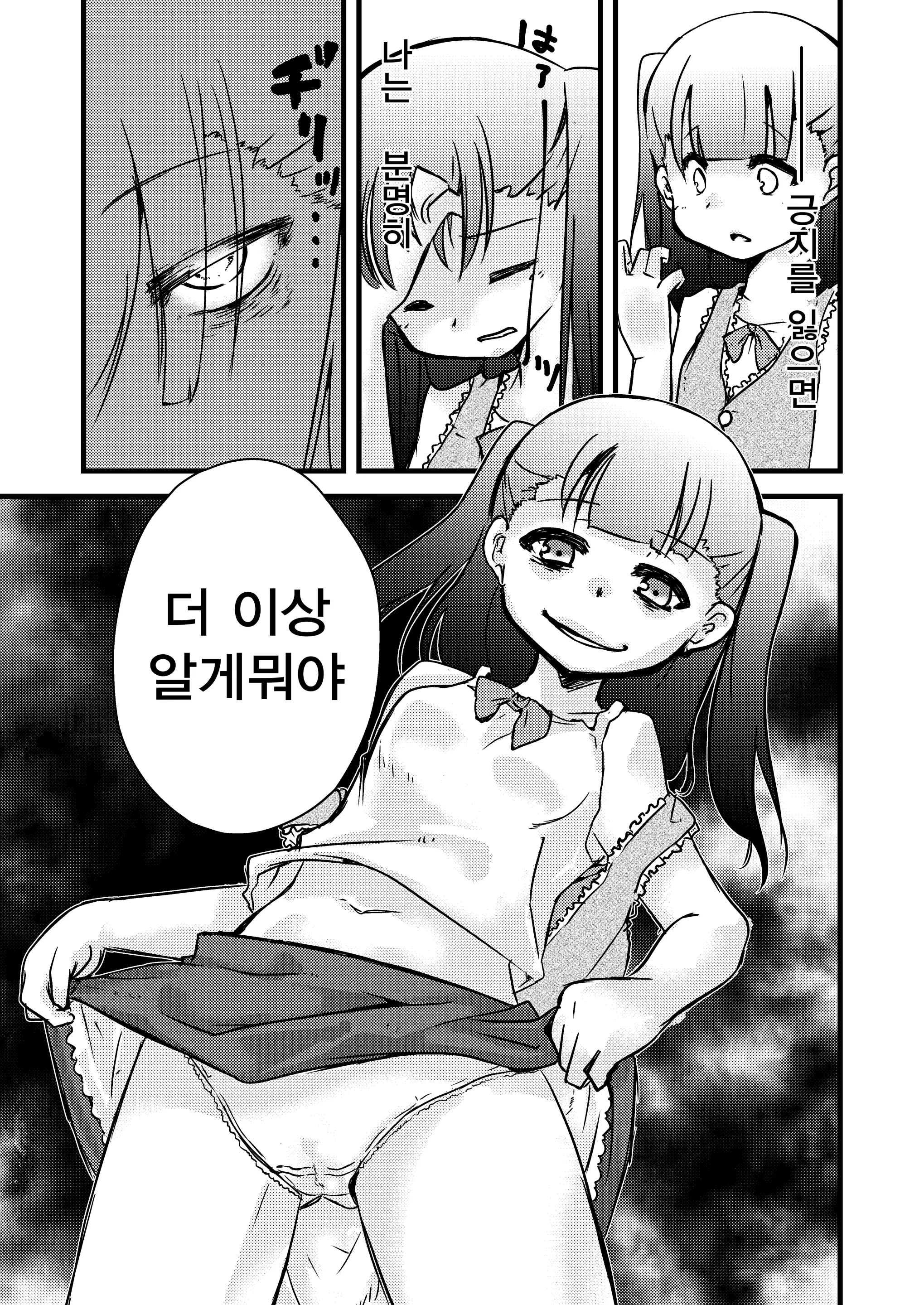 웹툰 이미지 28