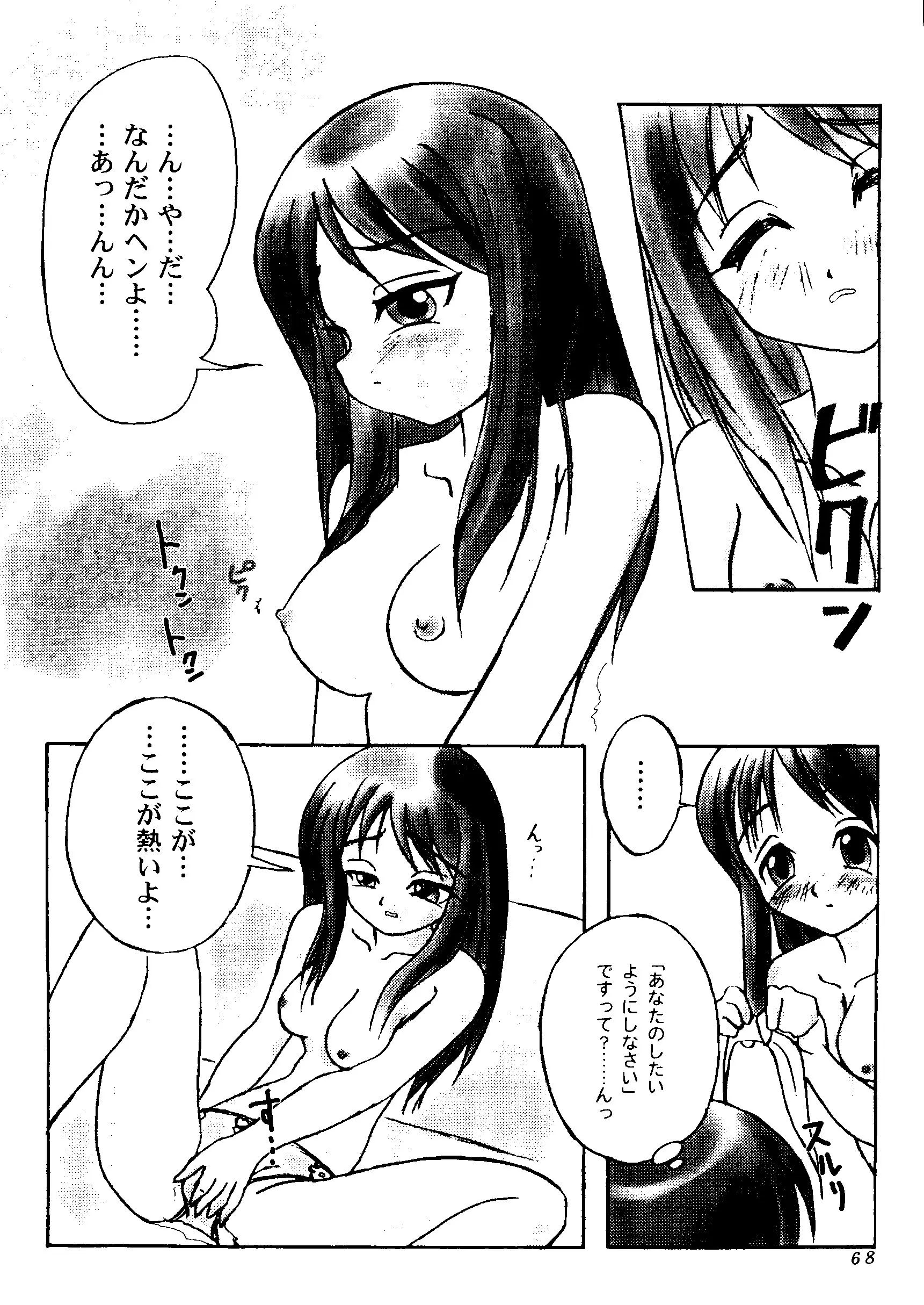 웹툰 이미지 68