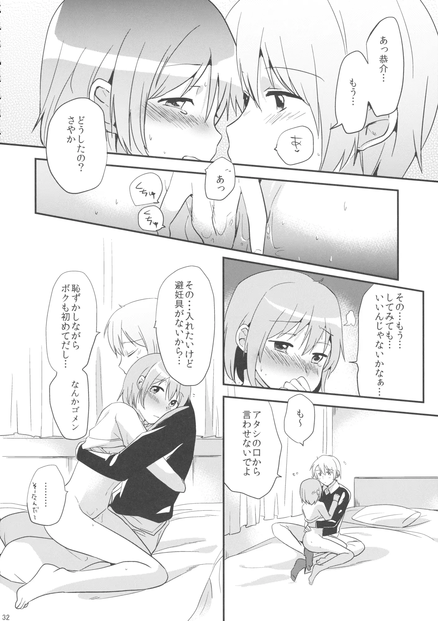 웹툰 이미지 30