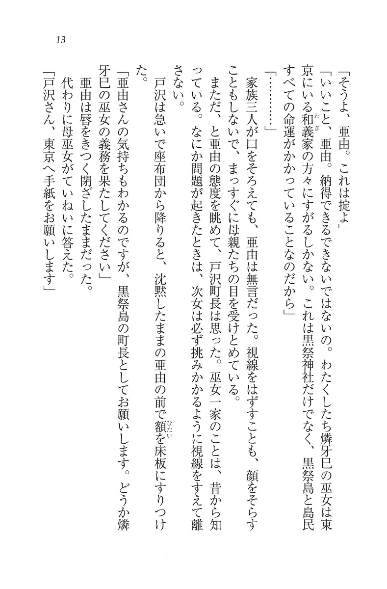 웹툰 이미지 13