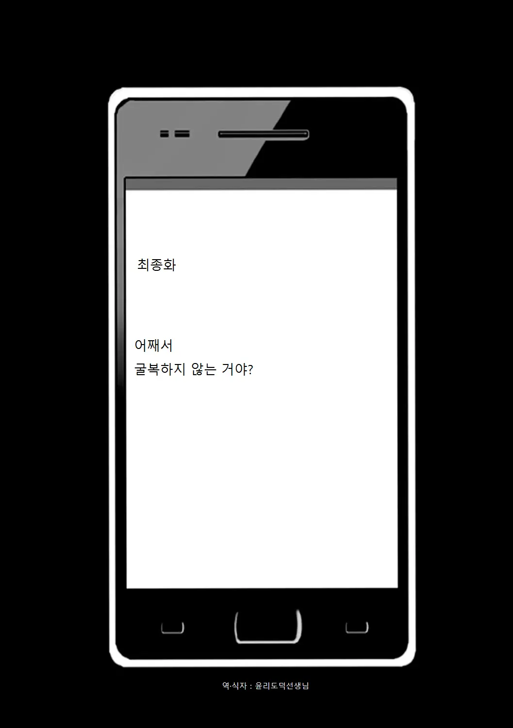 웹툰 이미지 1