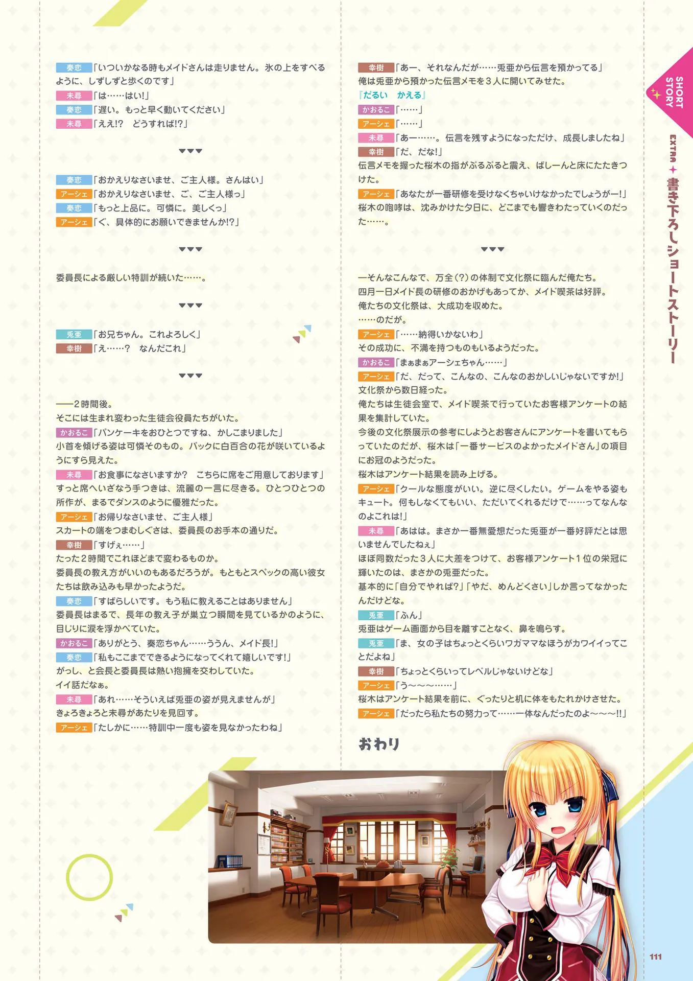 웹툰 이미지 111