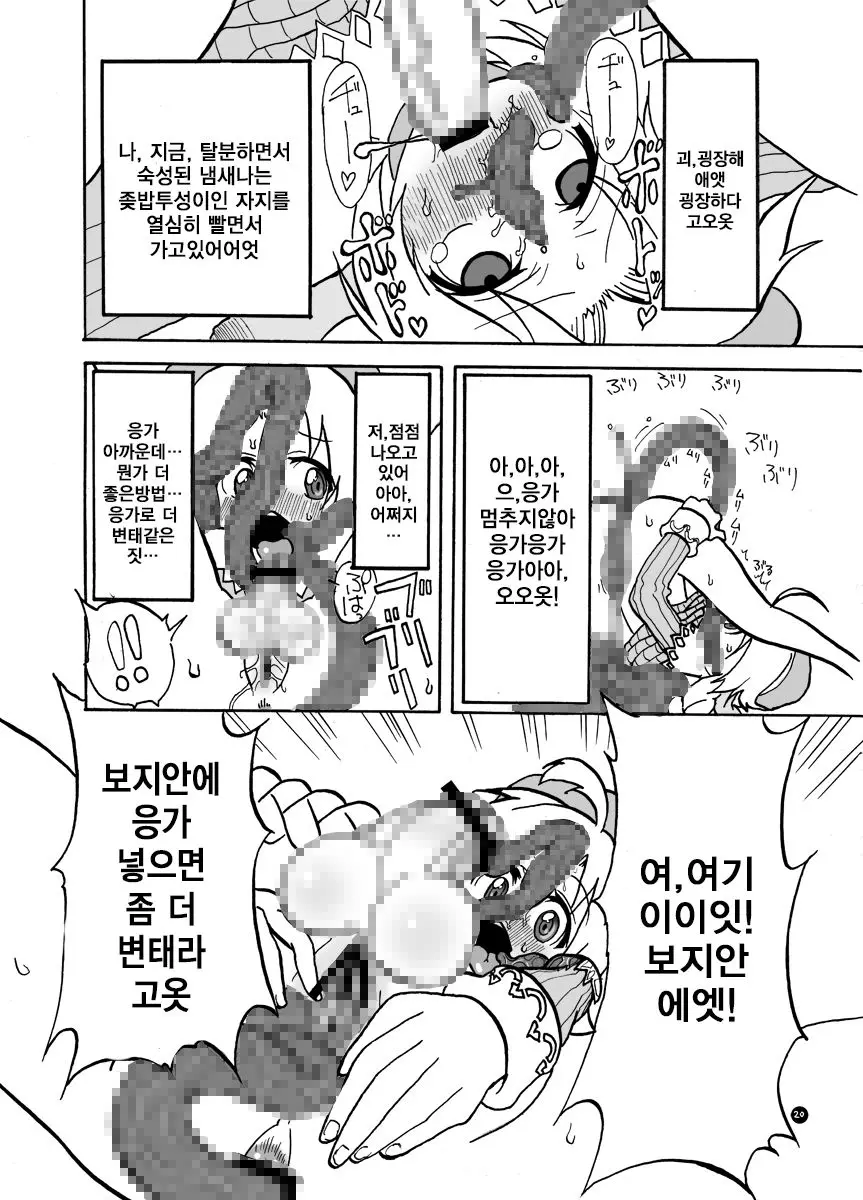 웹툰 이미지 18