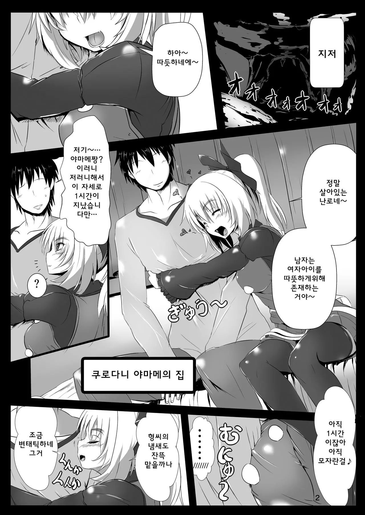 웹툰 이미지 2