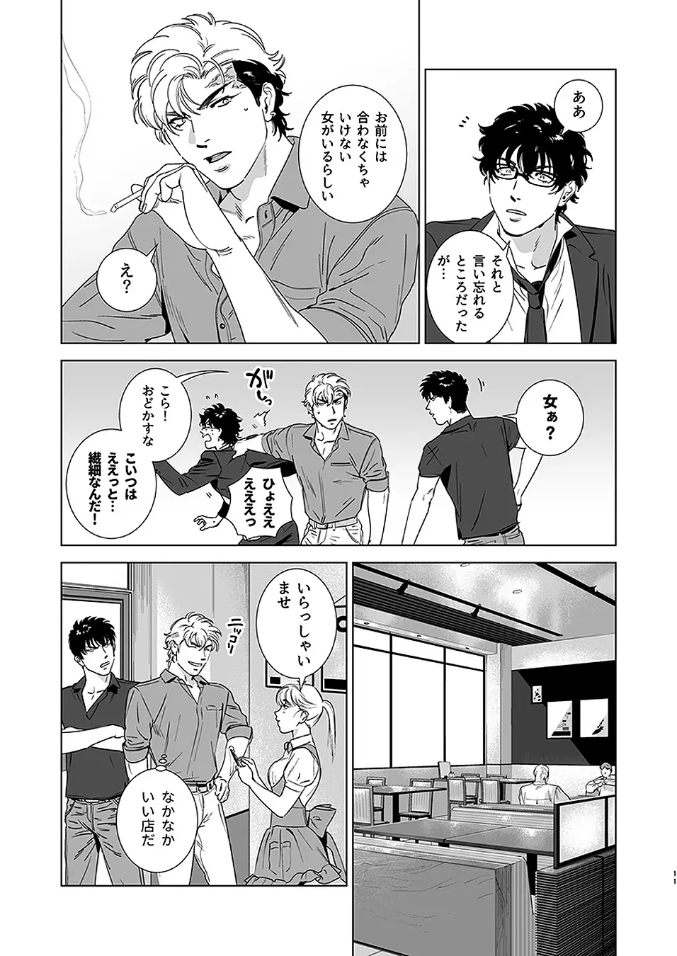 웹툰 이미지 12