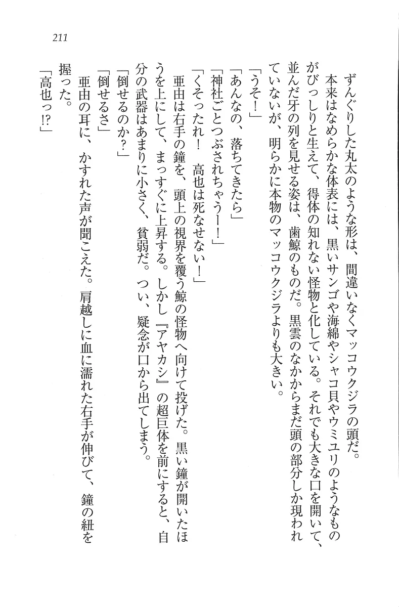 웹툰 이미지 211