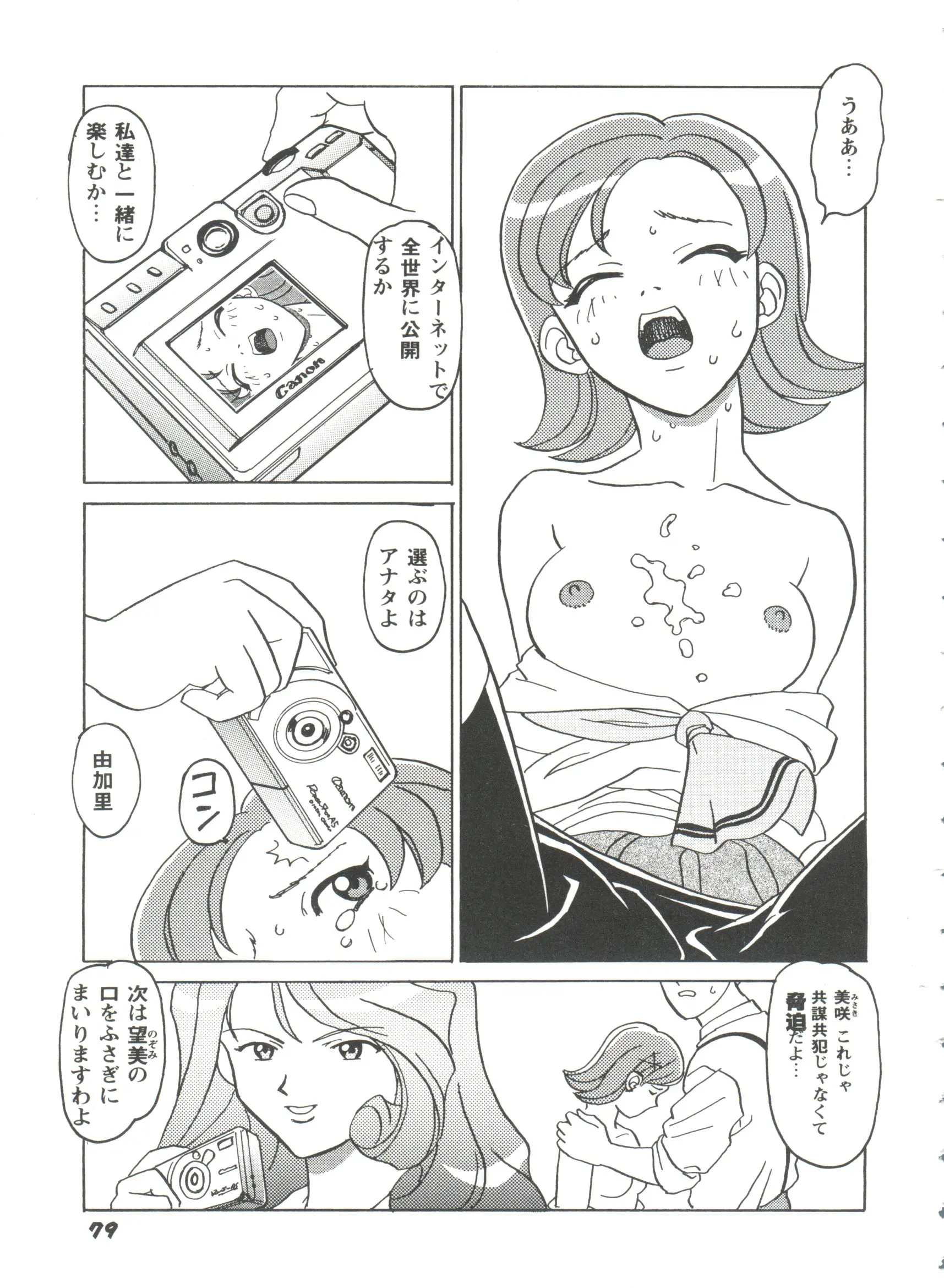 웹툰 이미지 79
