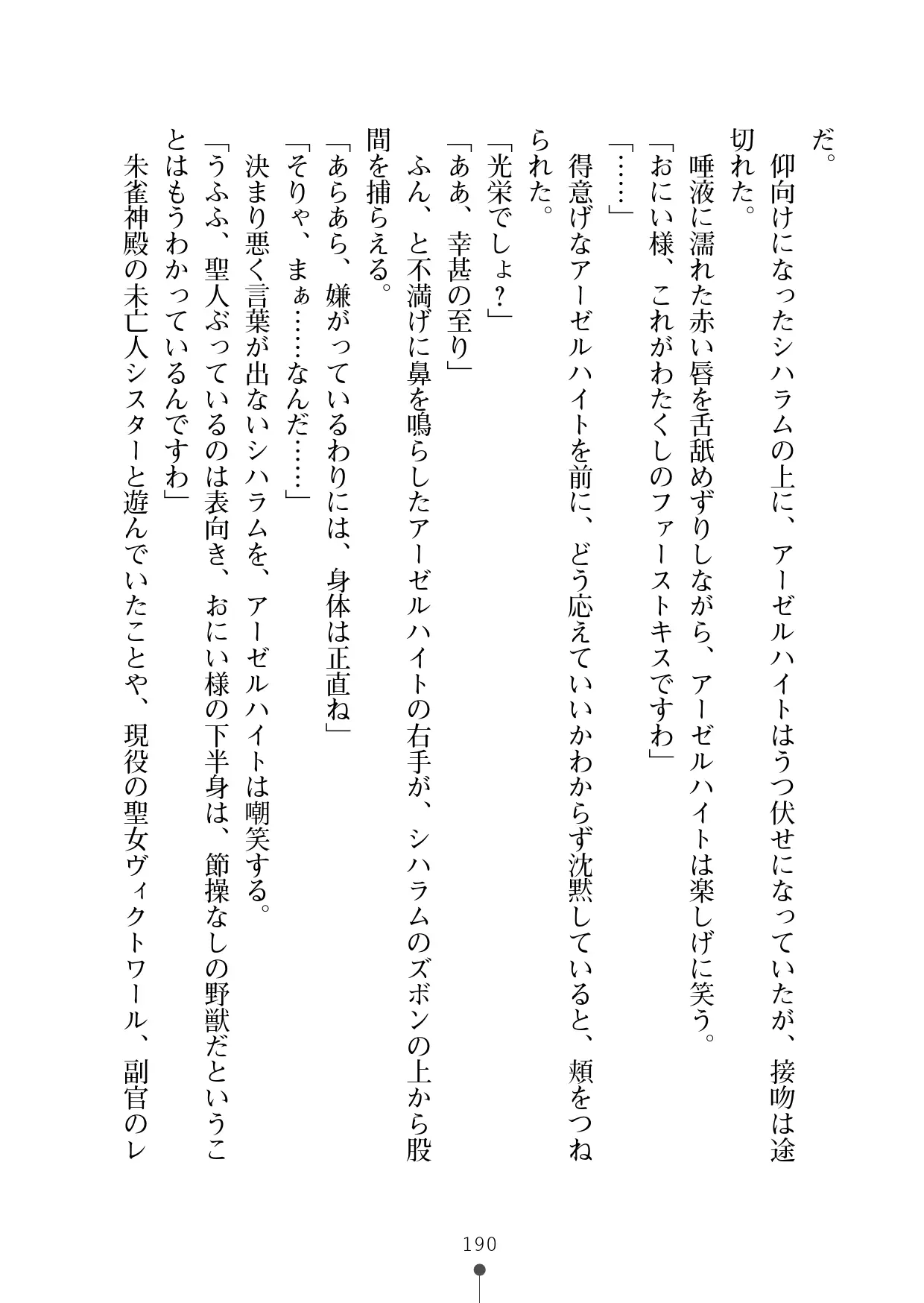 웹툰 이미지 210