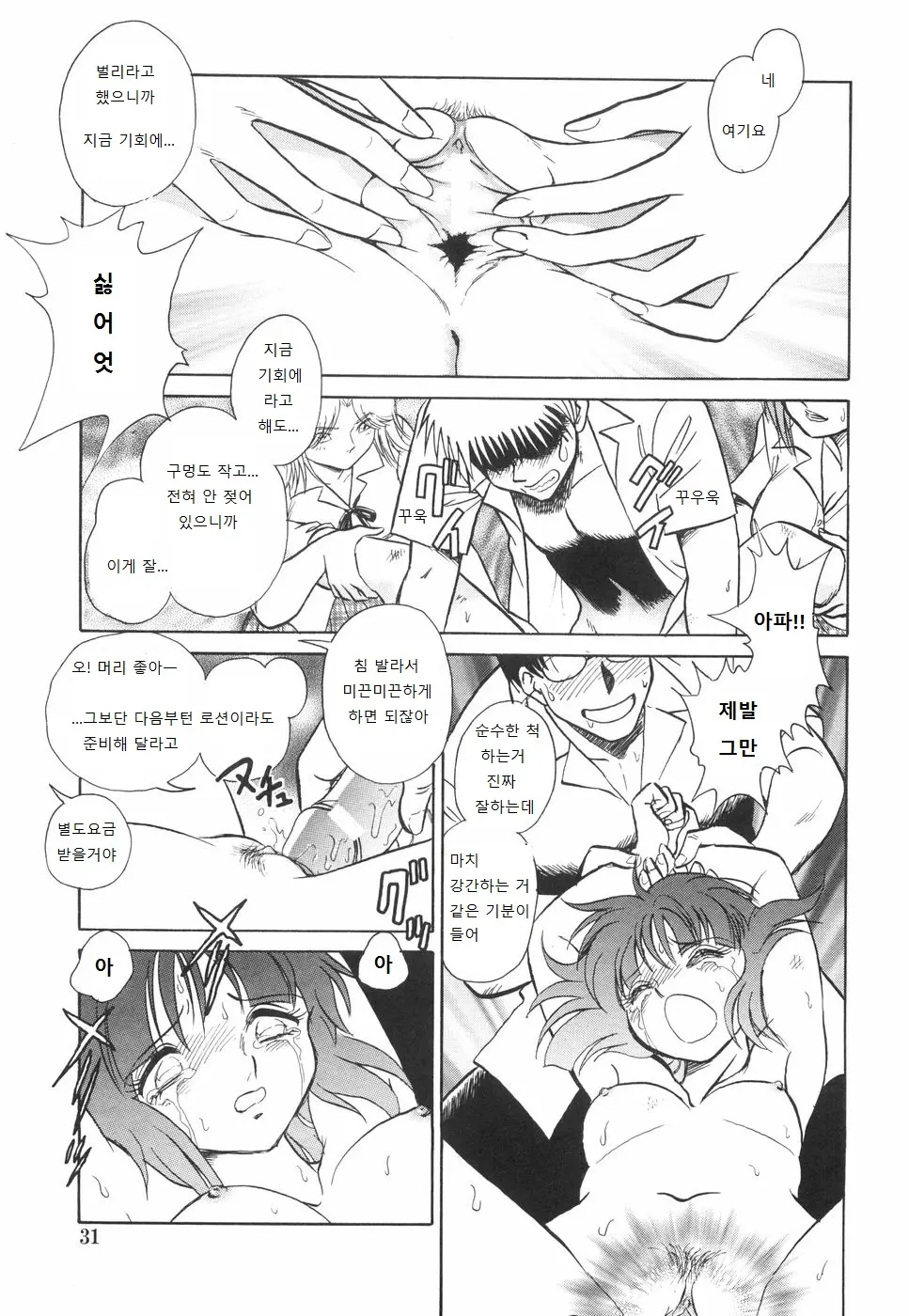 웹툰 이미지 34