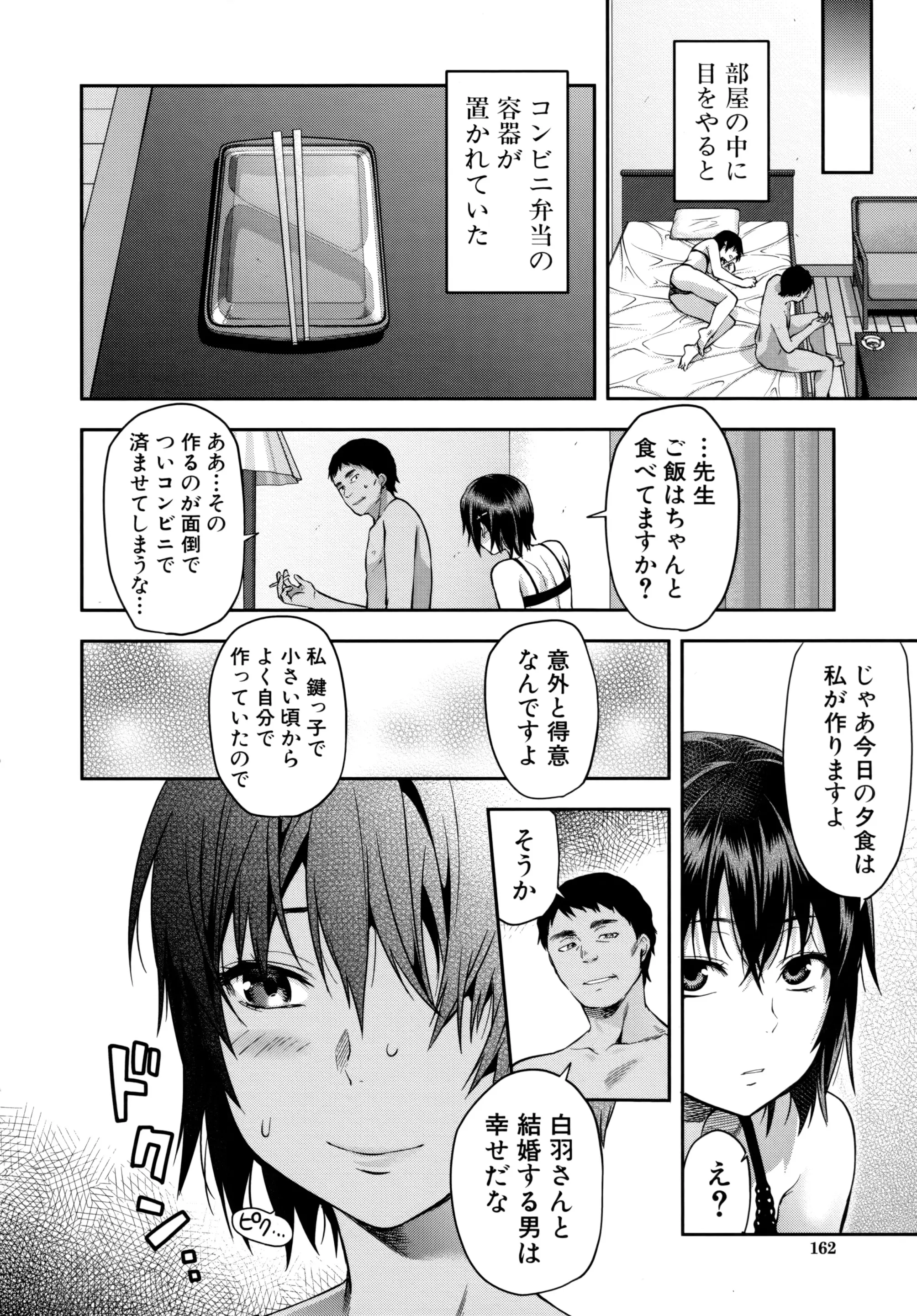 웹툰 이미지 168