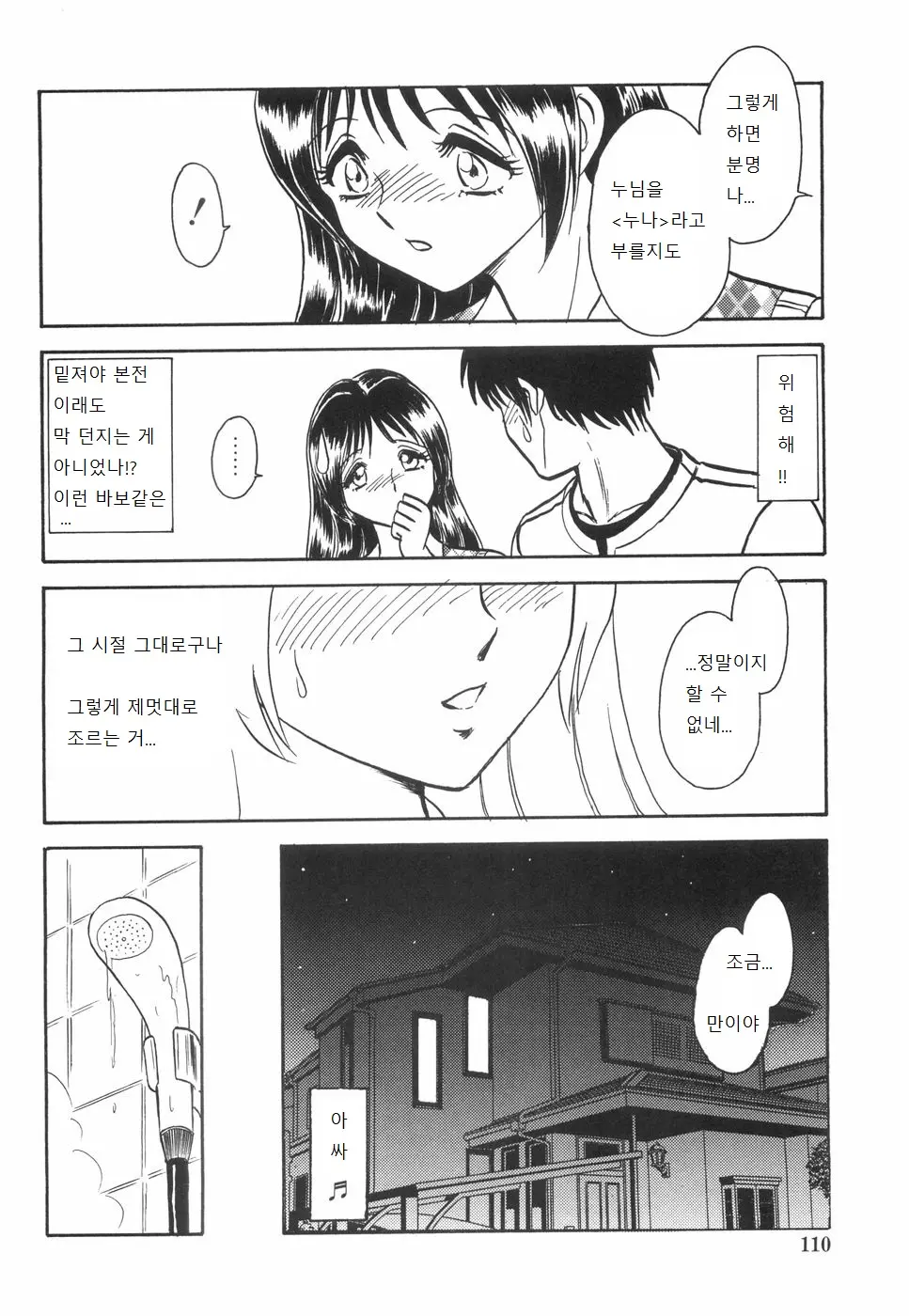 웹툰 이미지 113