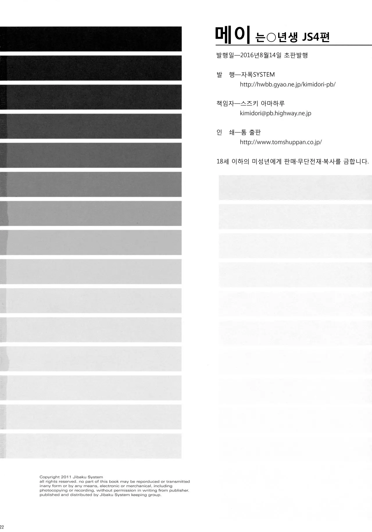 웹툰 이미지 20