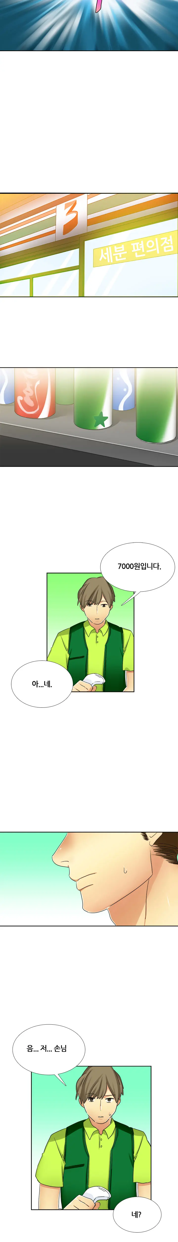 웹툰 이미지 211