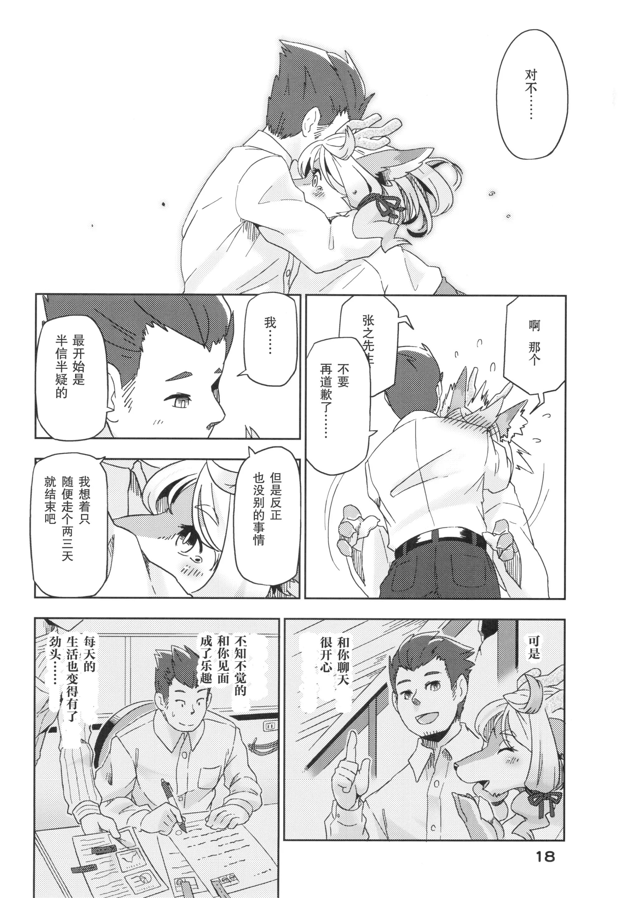 웹툰 이미지 18