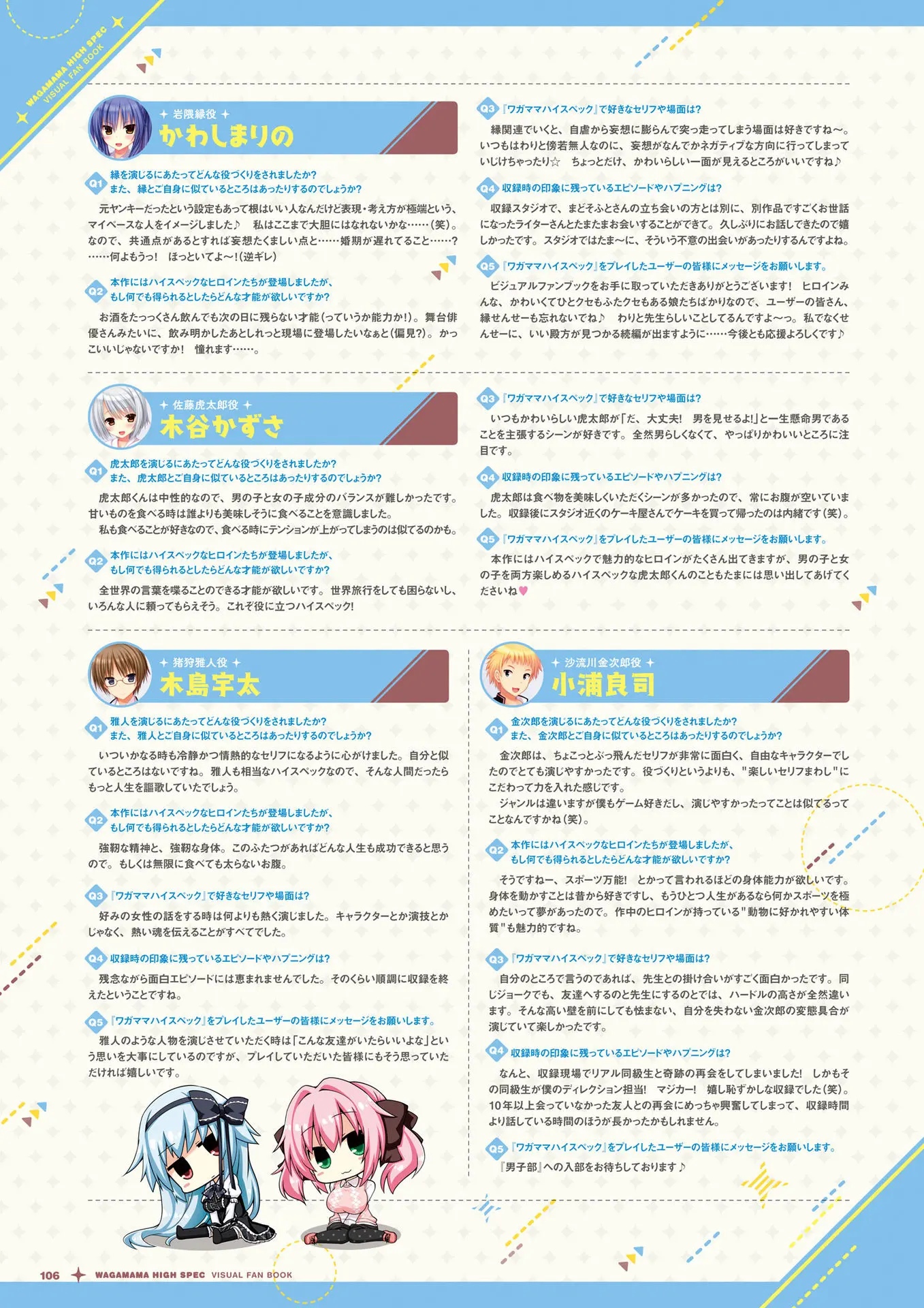 웹툰 이미지 106