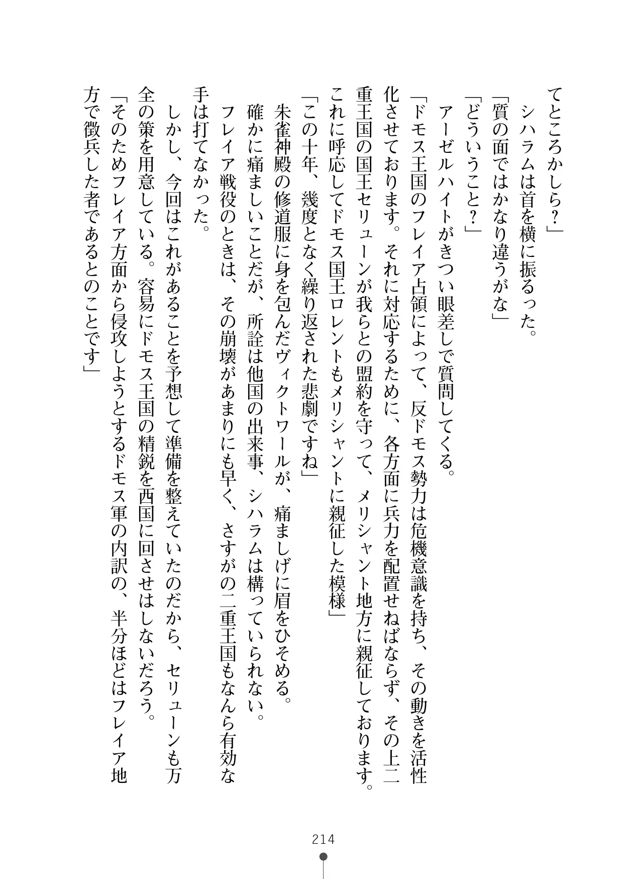웹툰 이미지 234