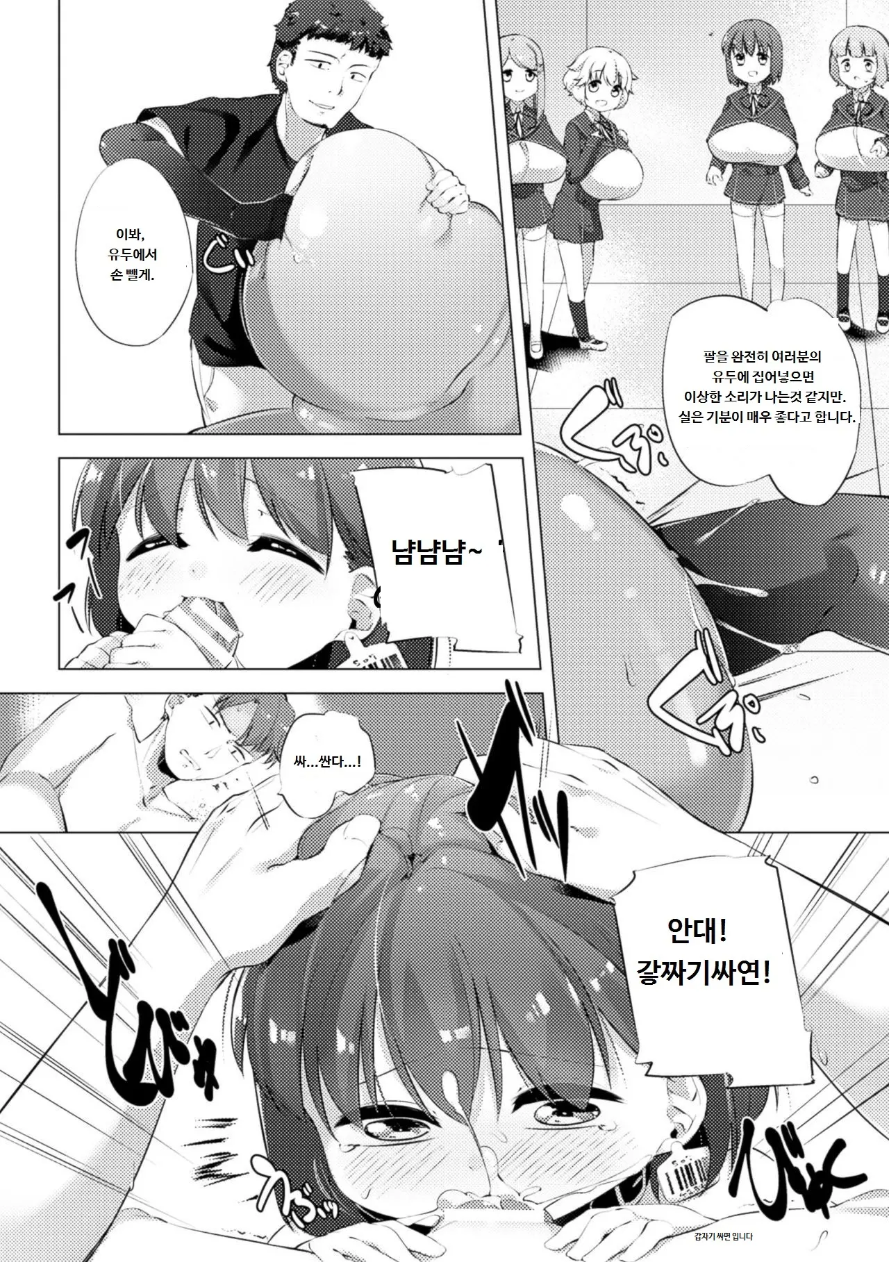 웹툰 이미지 93