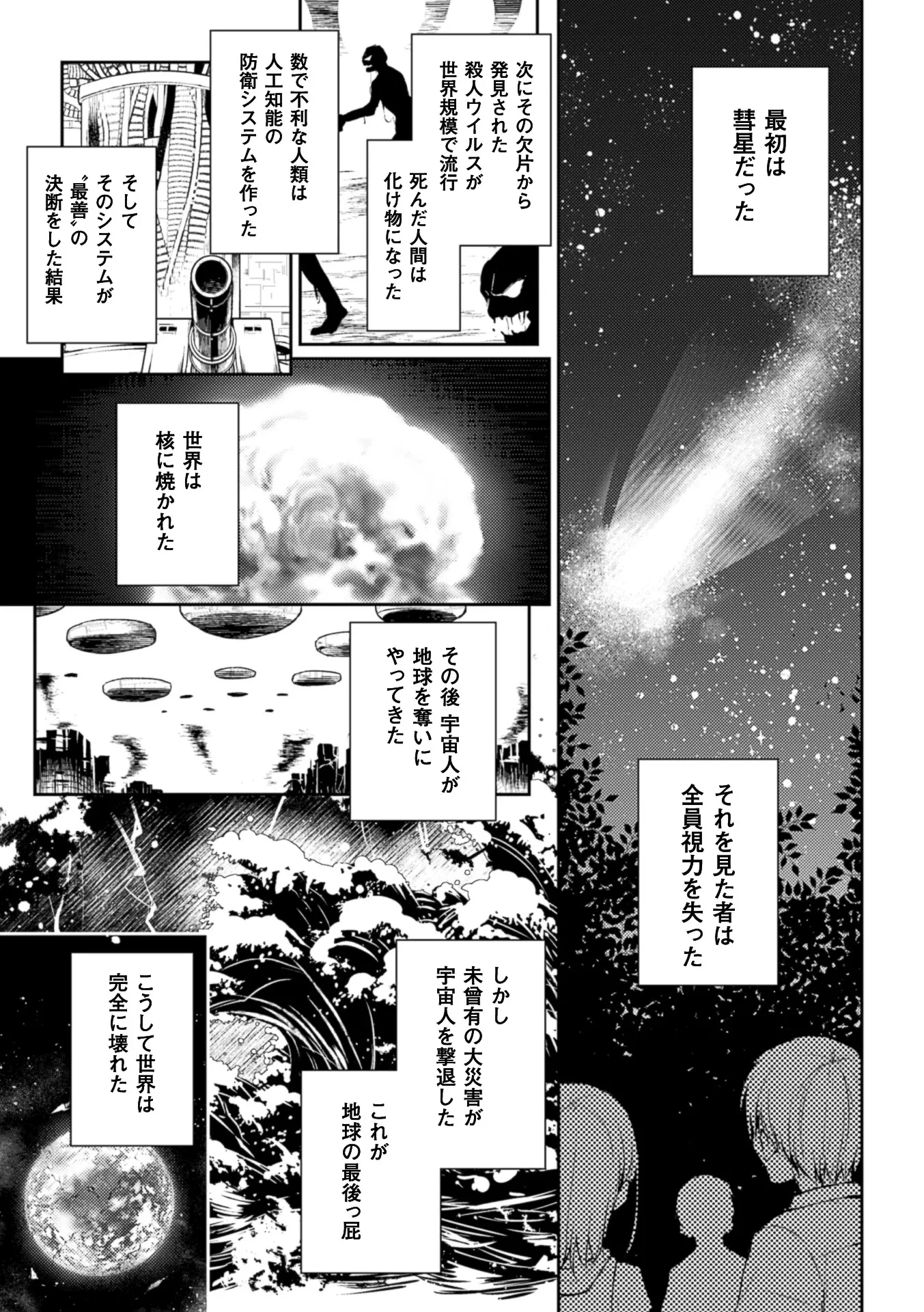 웹툰 이미지 26