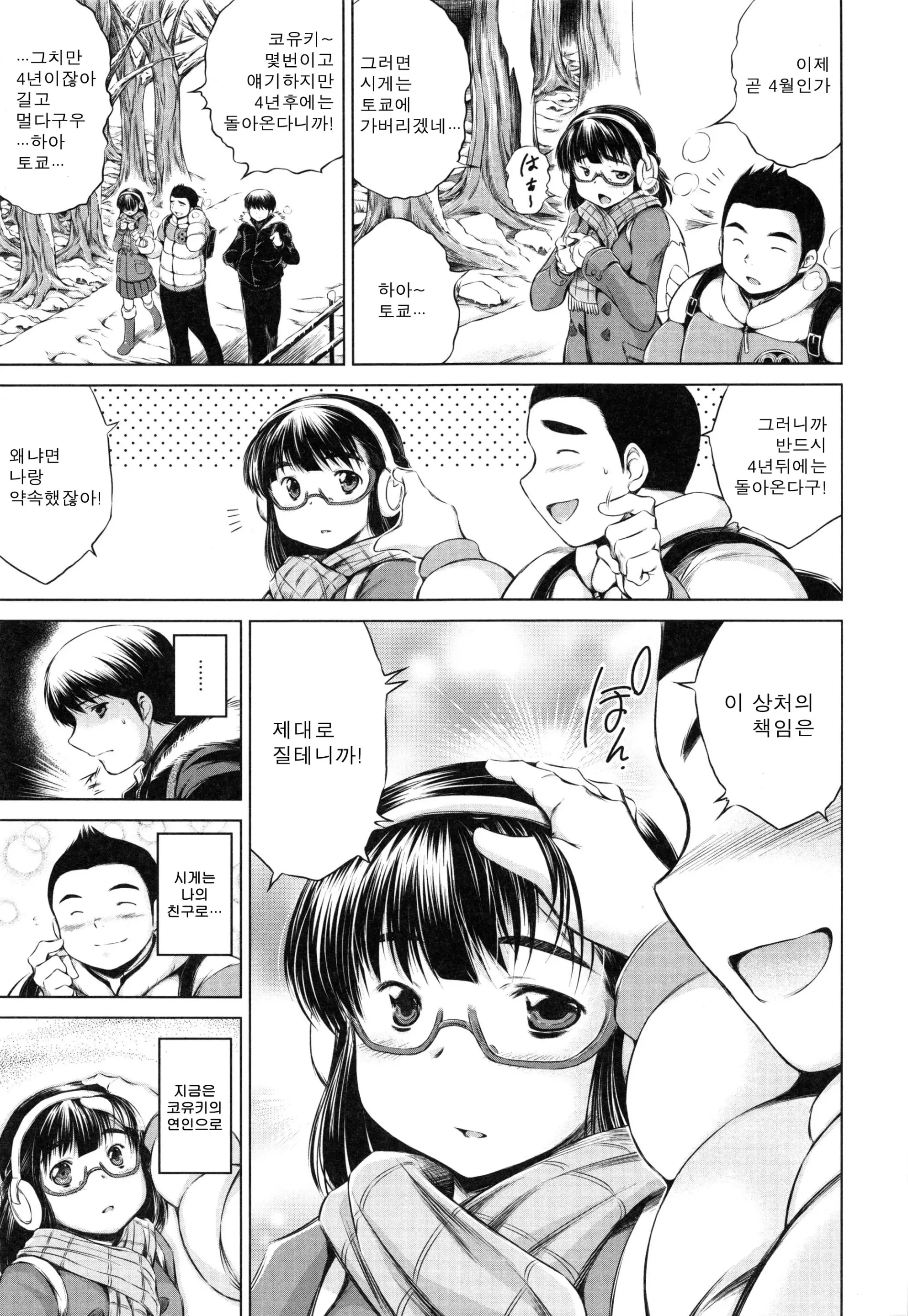 웹툰 이미지 5