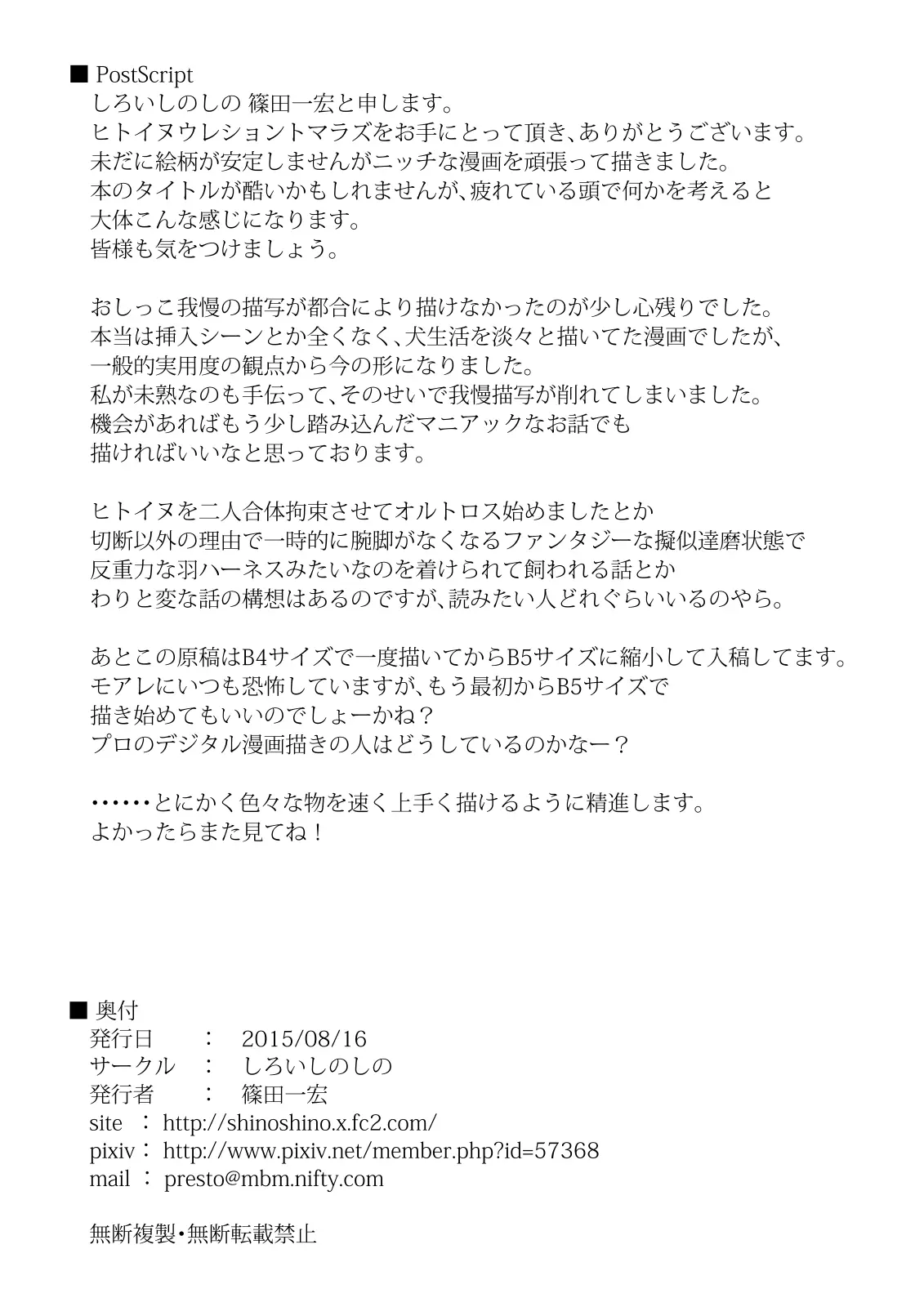 웹툰 이미지 28