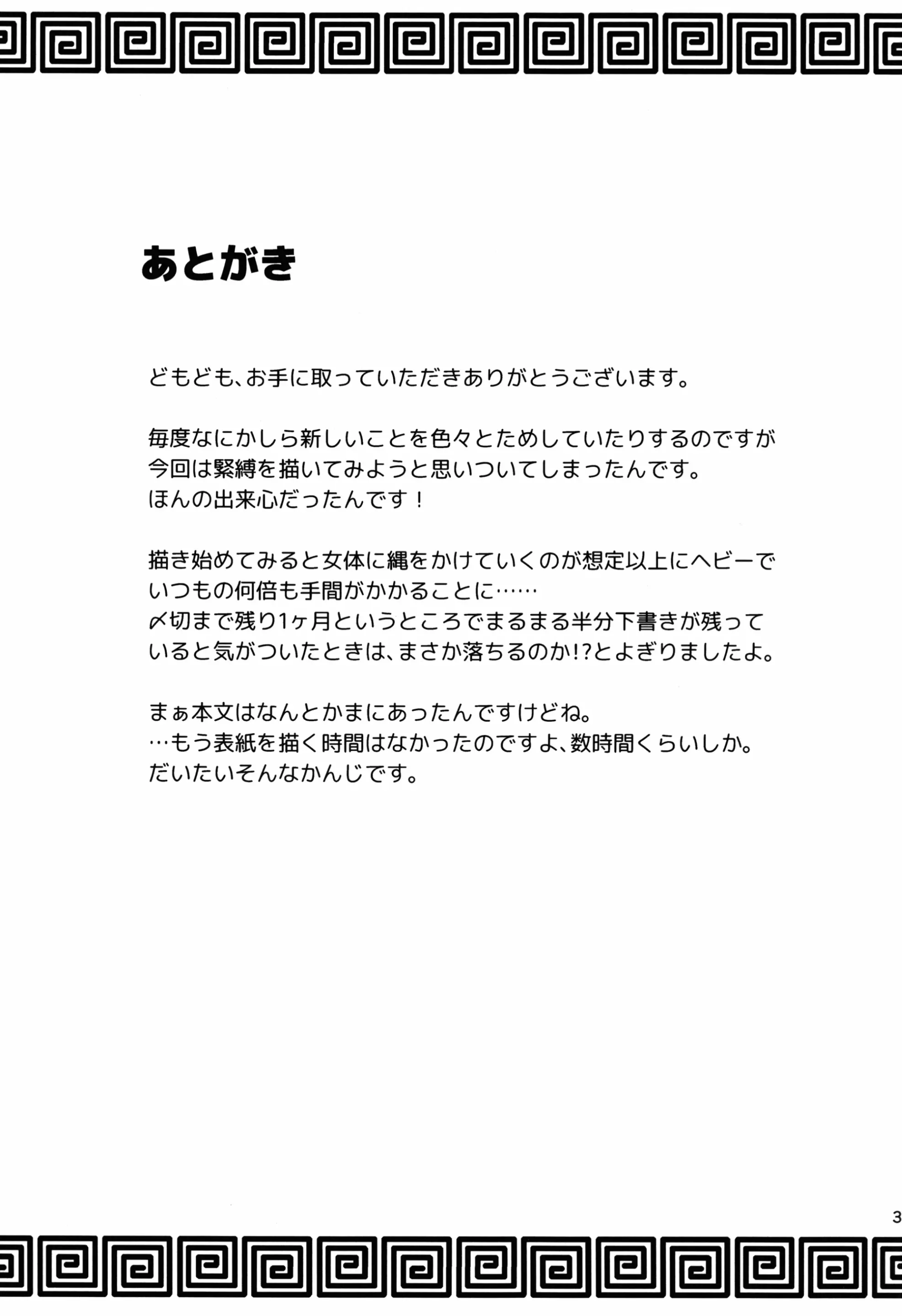 웹툰 이미지 32