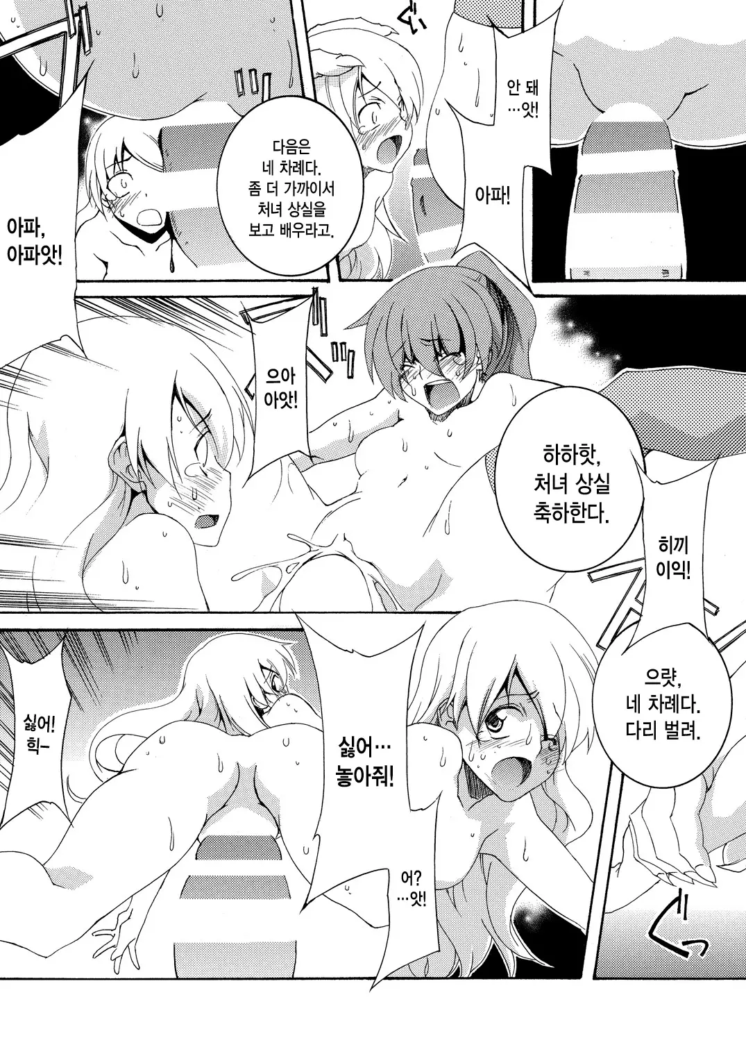 웹툰 이미지 23