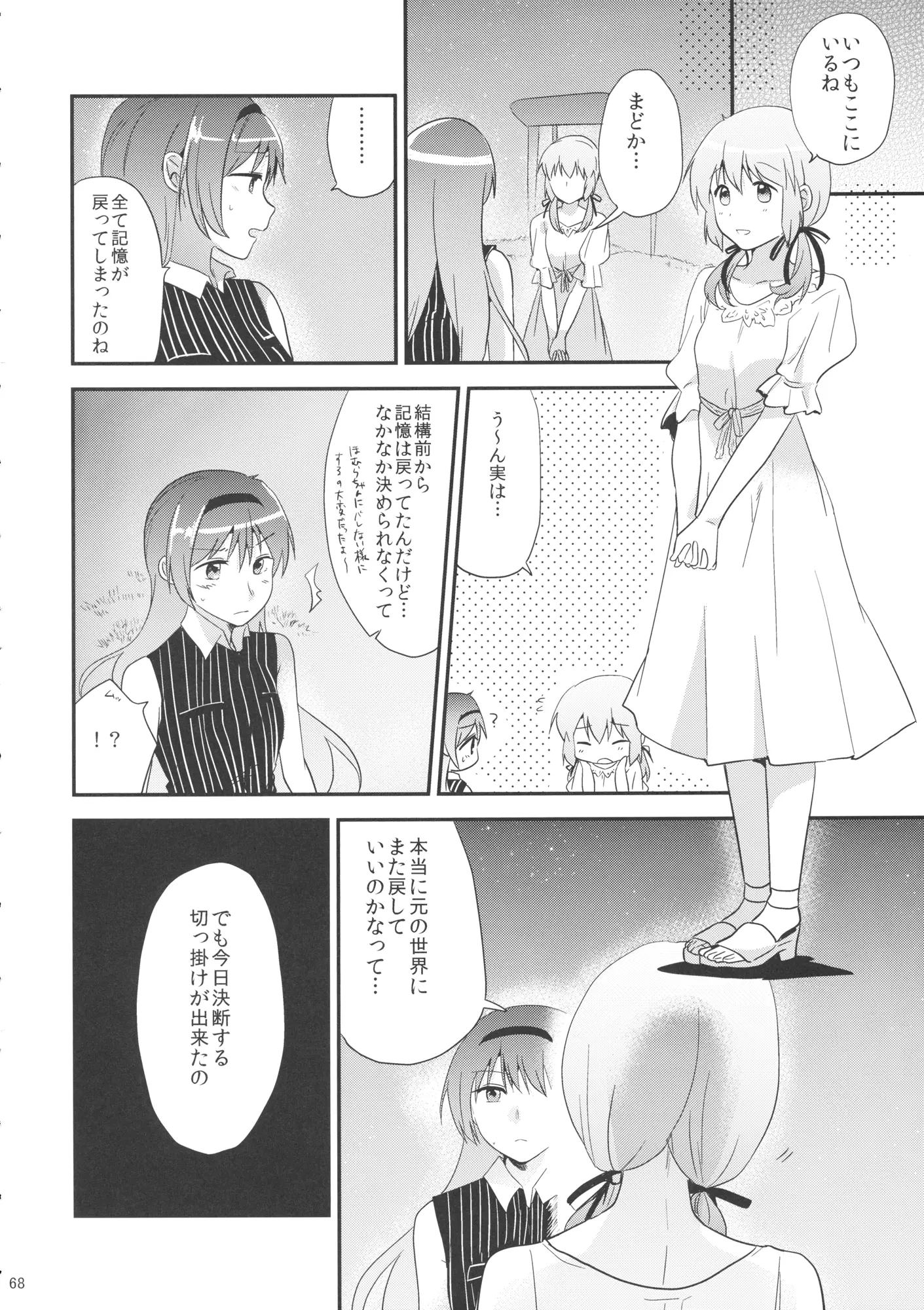 웹툰 이미지 66
