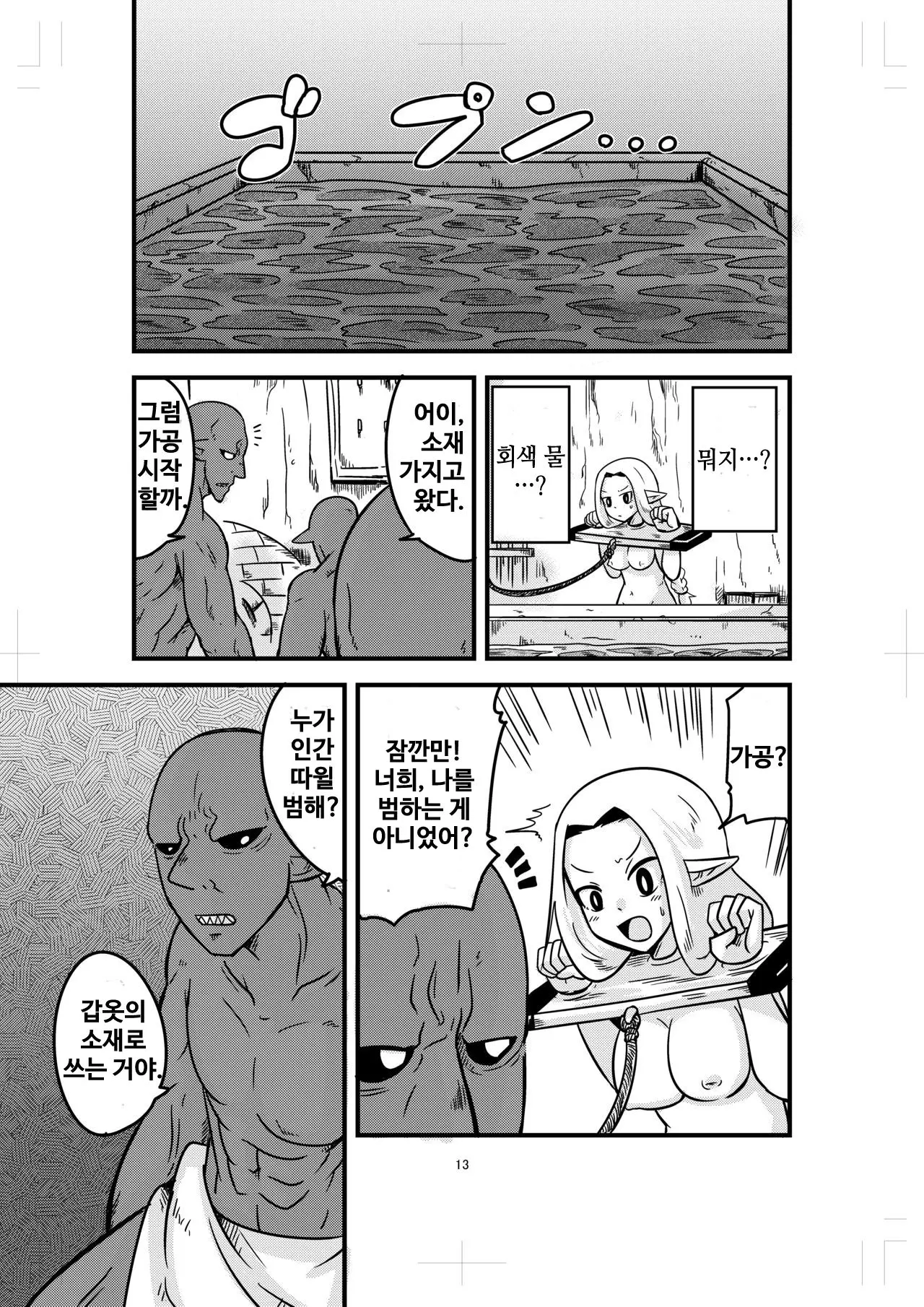 웹툰 이미지 12