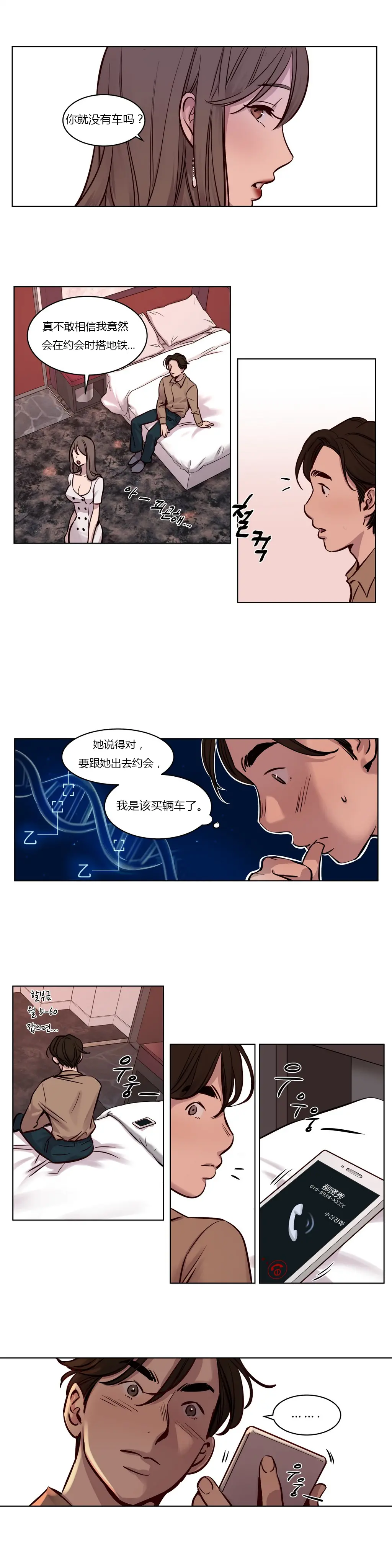 웹툰 이미지 13