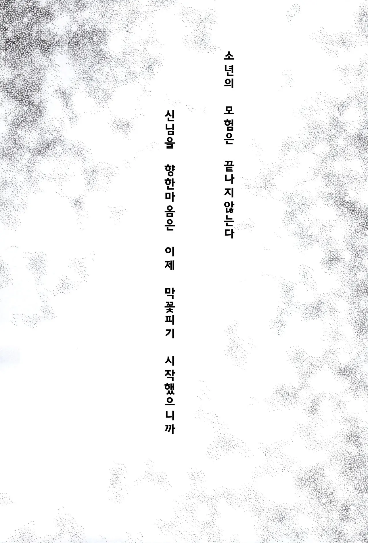 웹툰 이미지 17