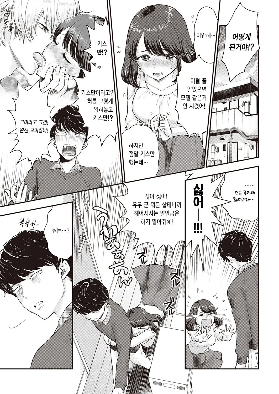 웹툰 이미지 2