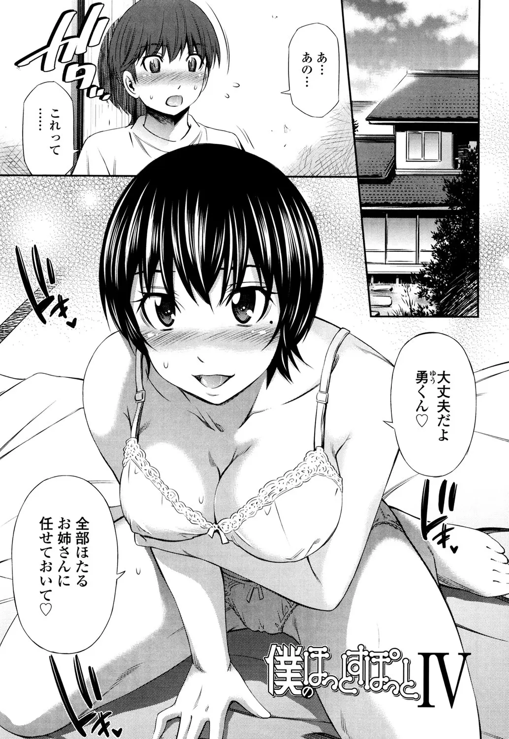 웹툰 이미지 85