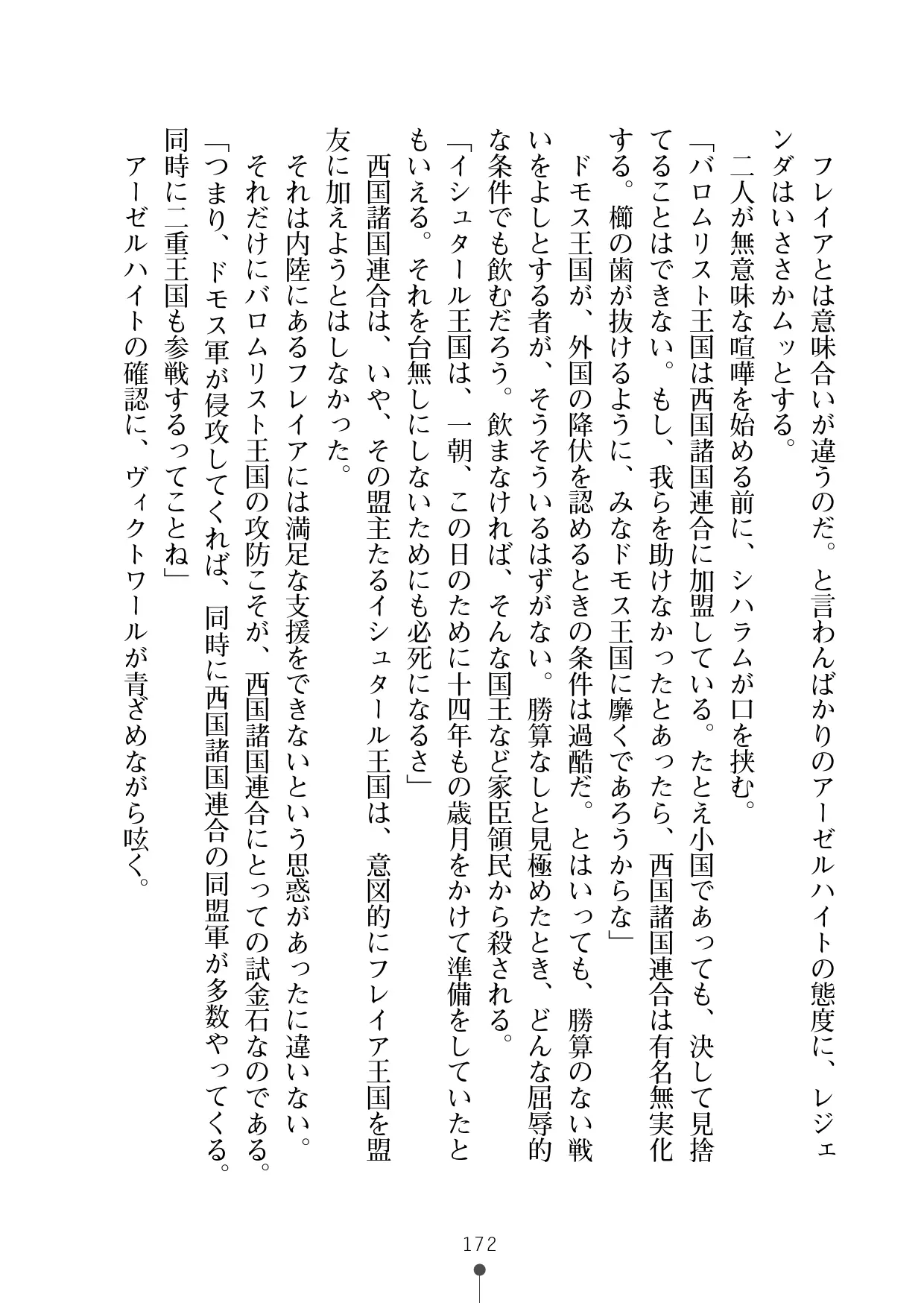 웹툰 이미지 192