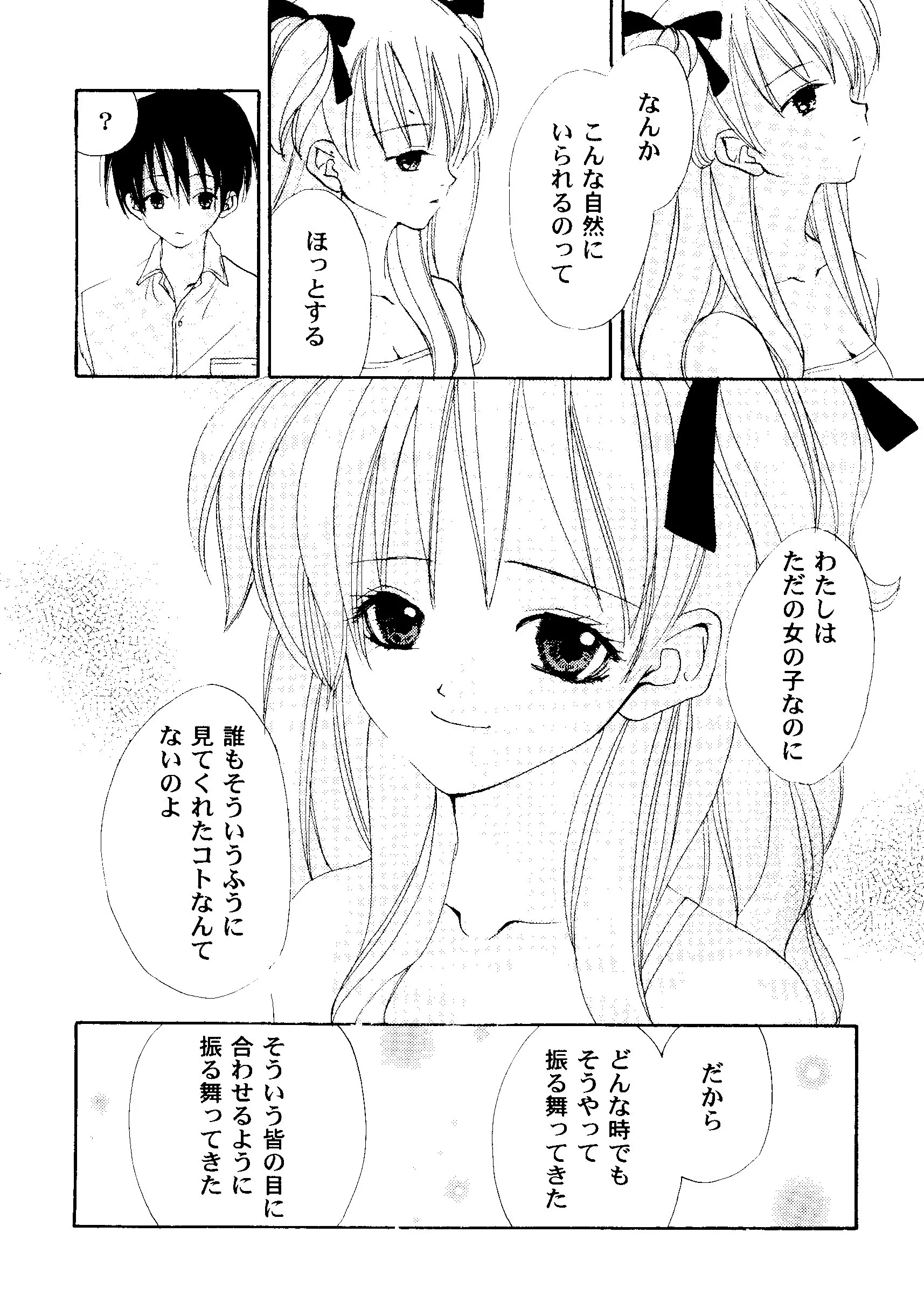 웹툰 이미지 28