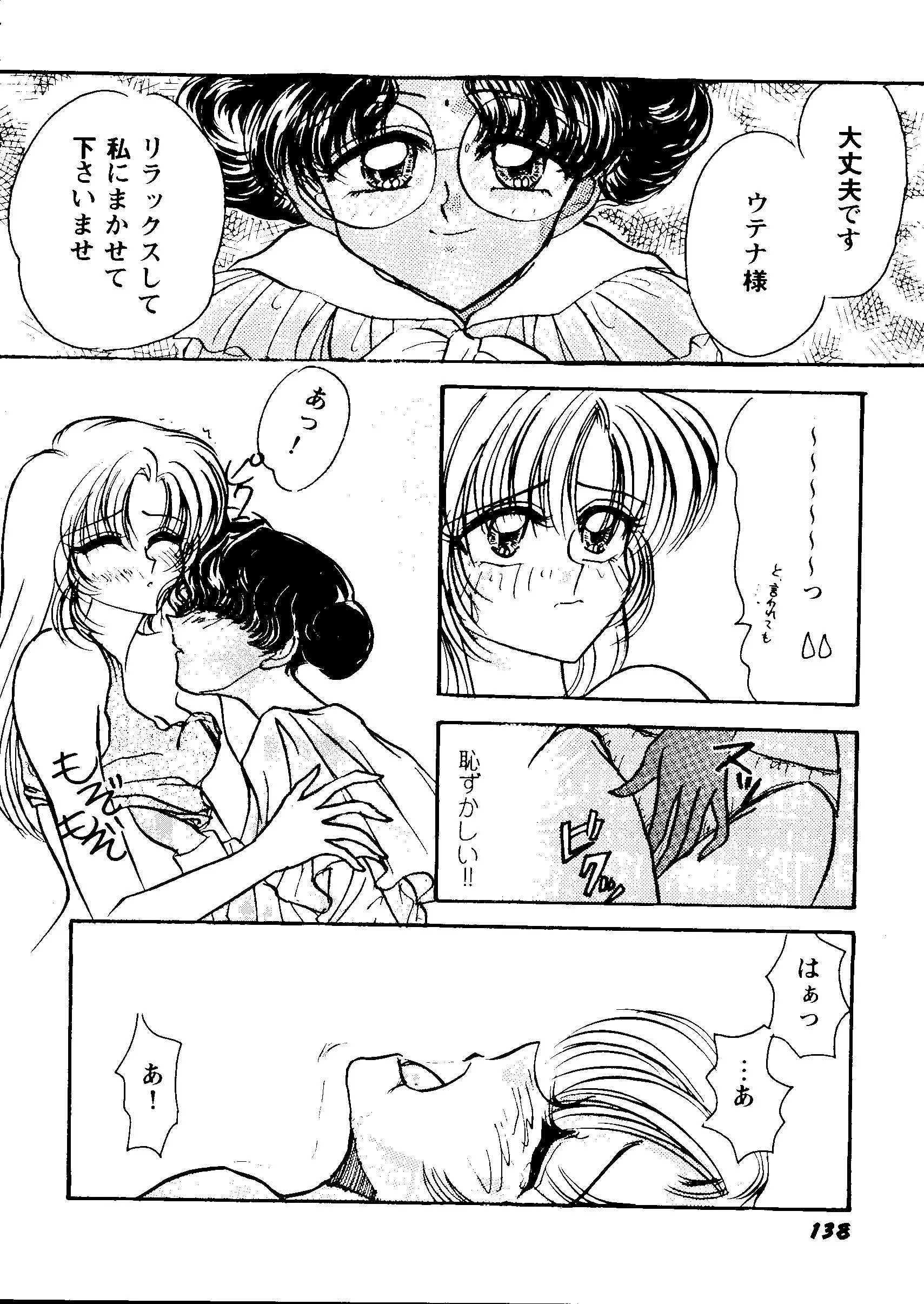 웹툰 이미지 138