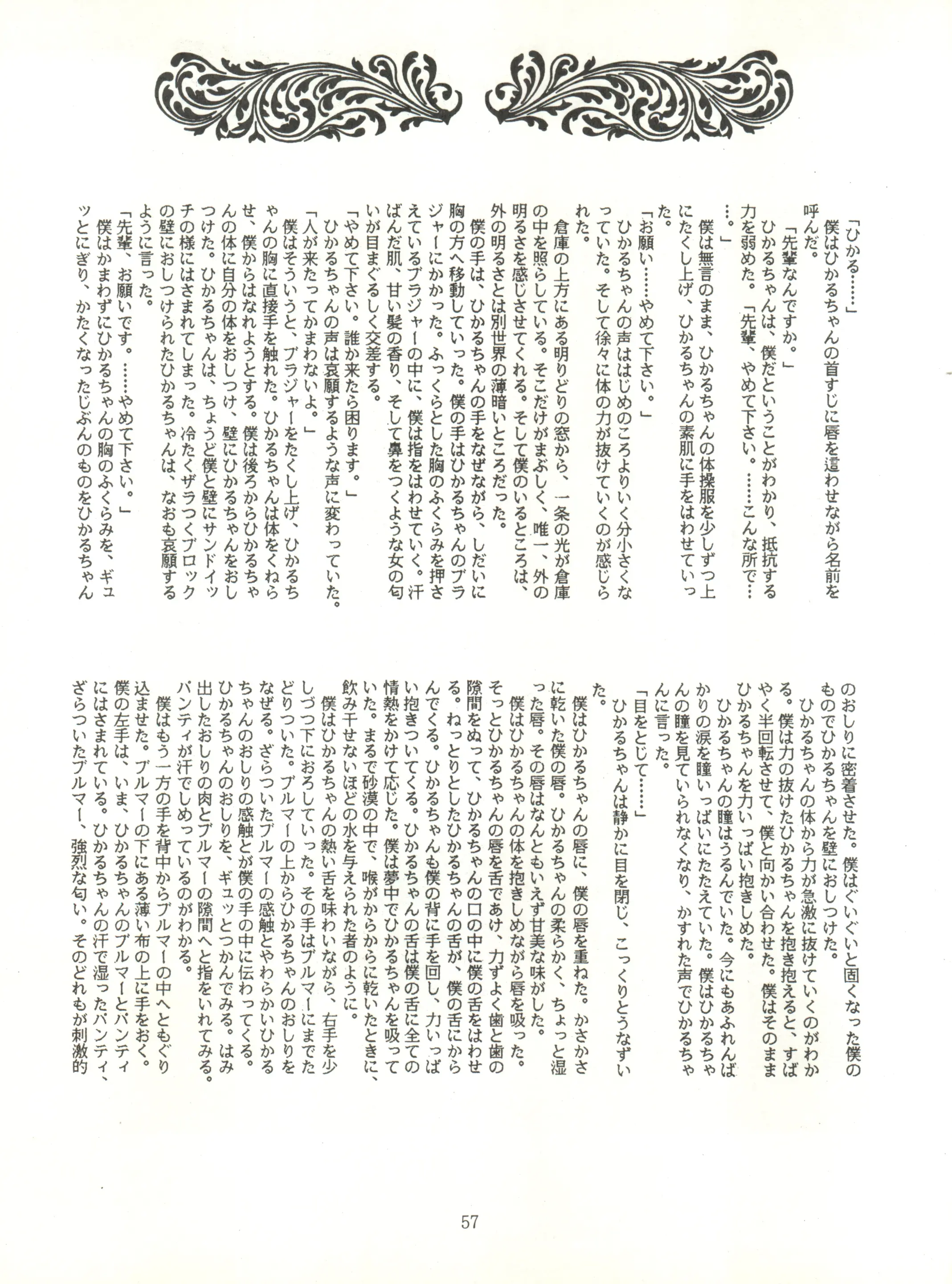 웹툰 이미지 55