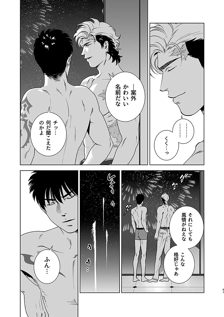 웹툰 이미지 62