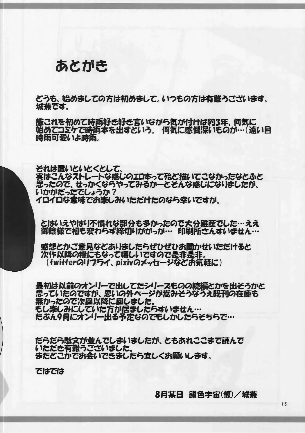 웹툰 이미지 14