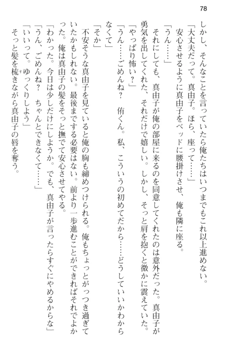 웹툰 이미지 89