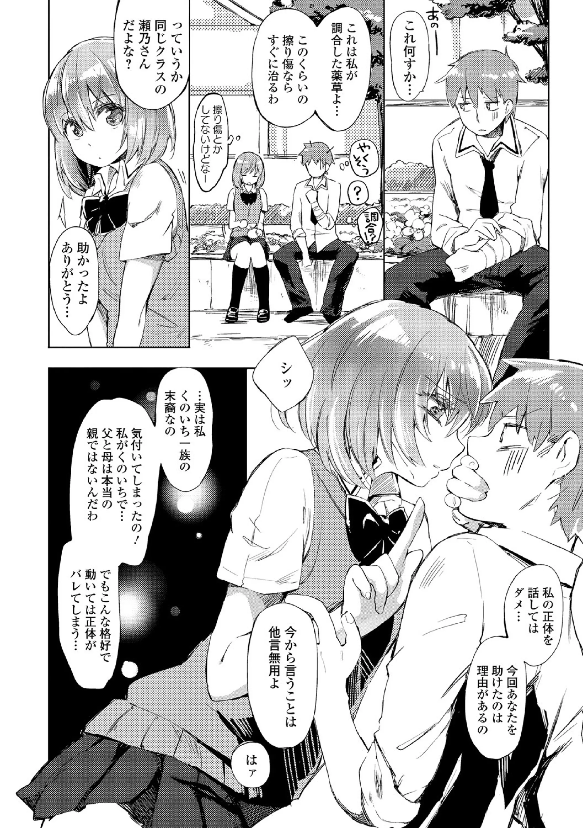 웹툰 이미지 141