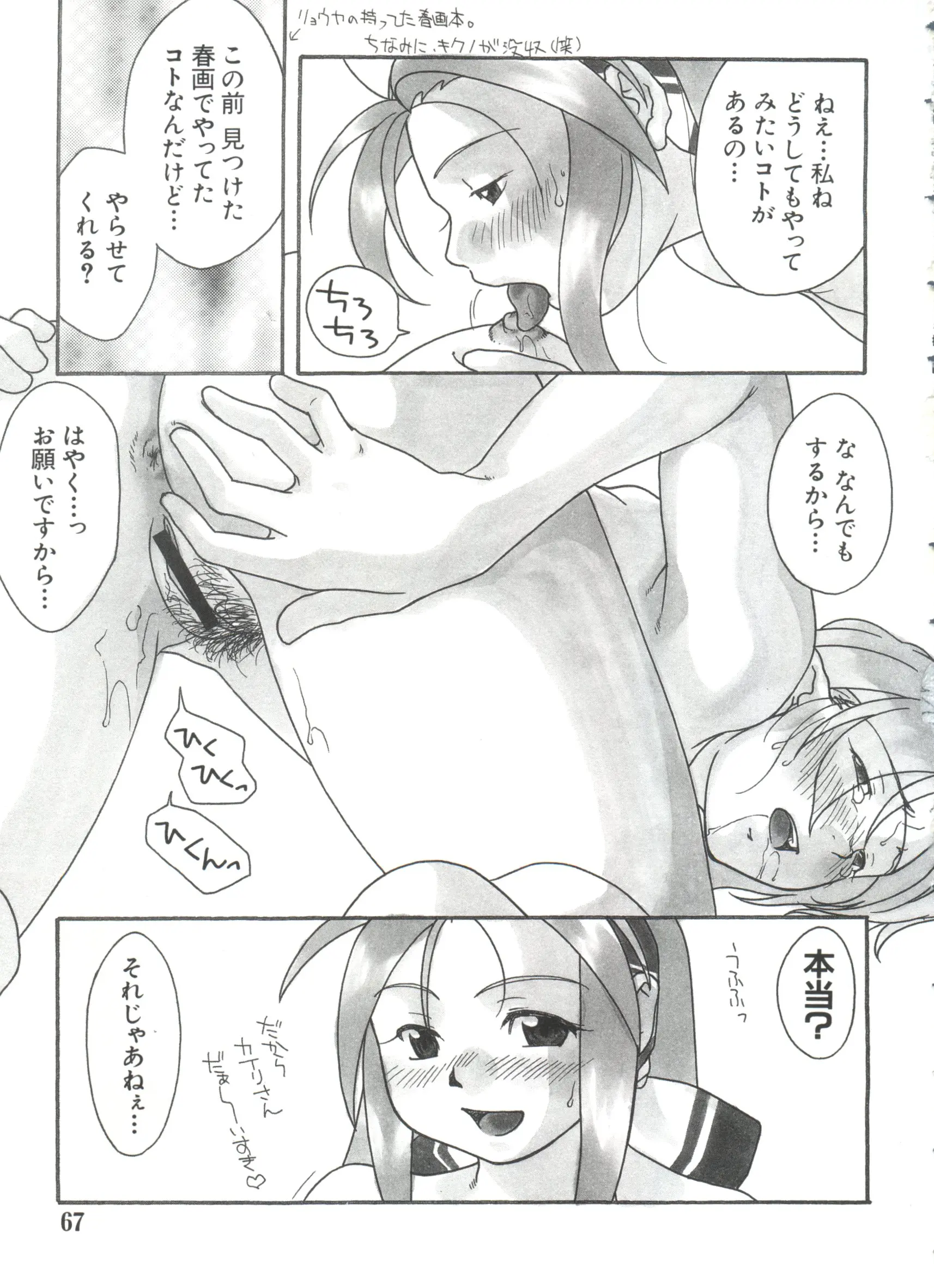 웹툰 이미지 66