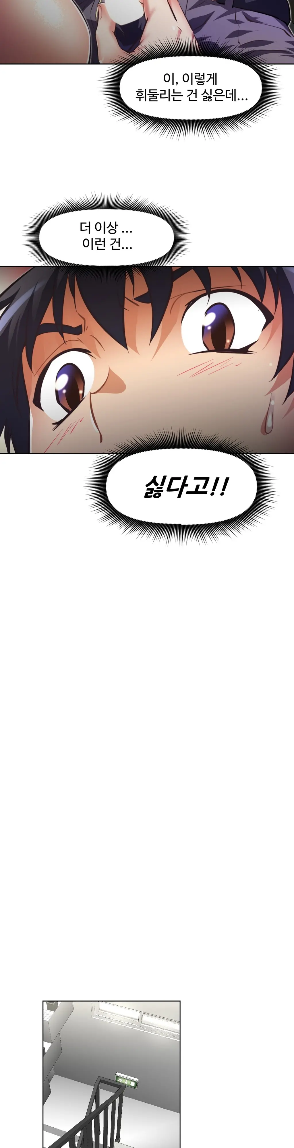 웹툰 이미지 32