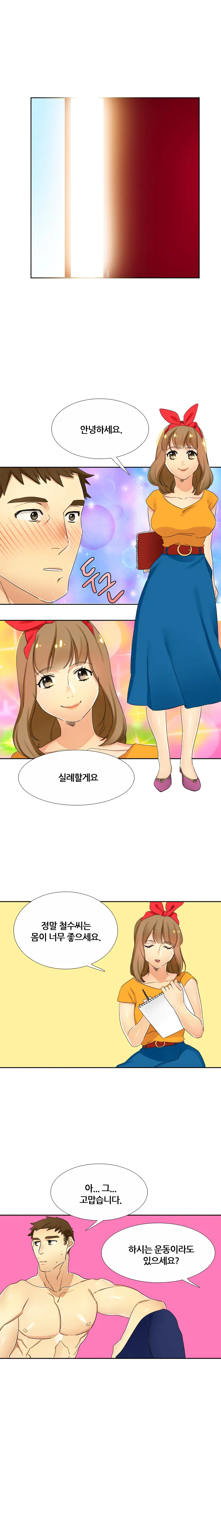 웹툰 이미지 202