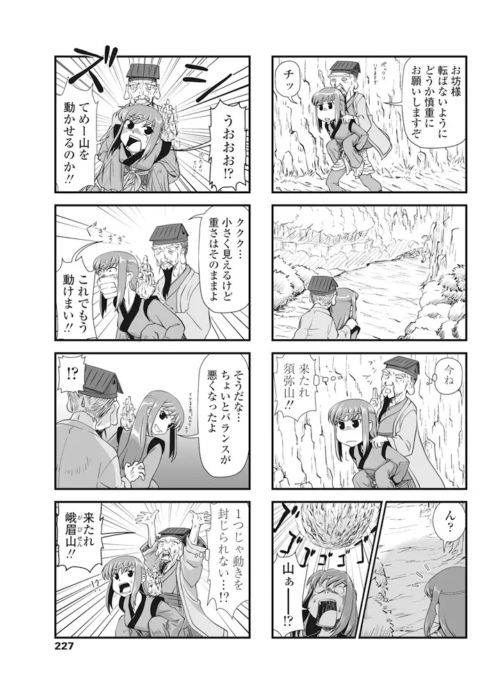 웹툰 이미지 227