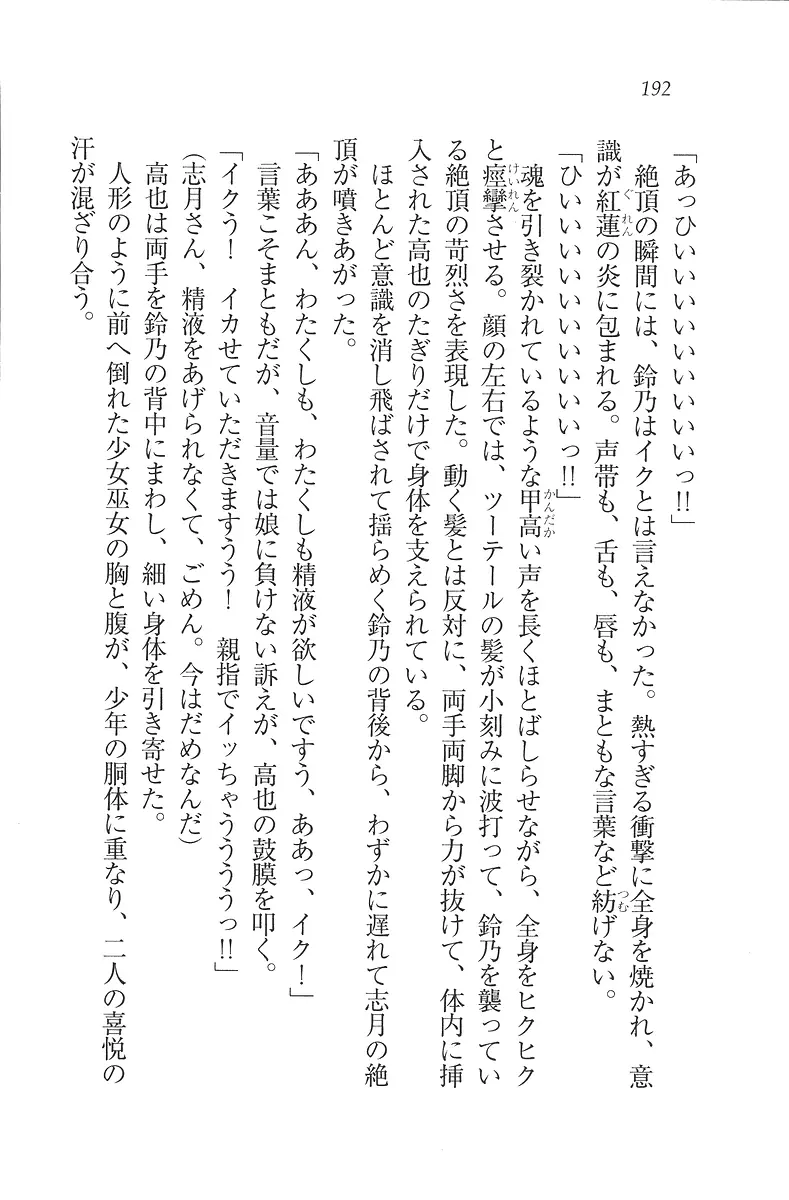 웹툰 이미지 192