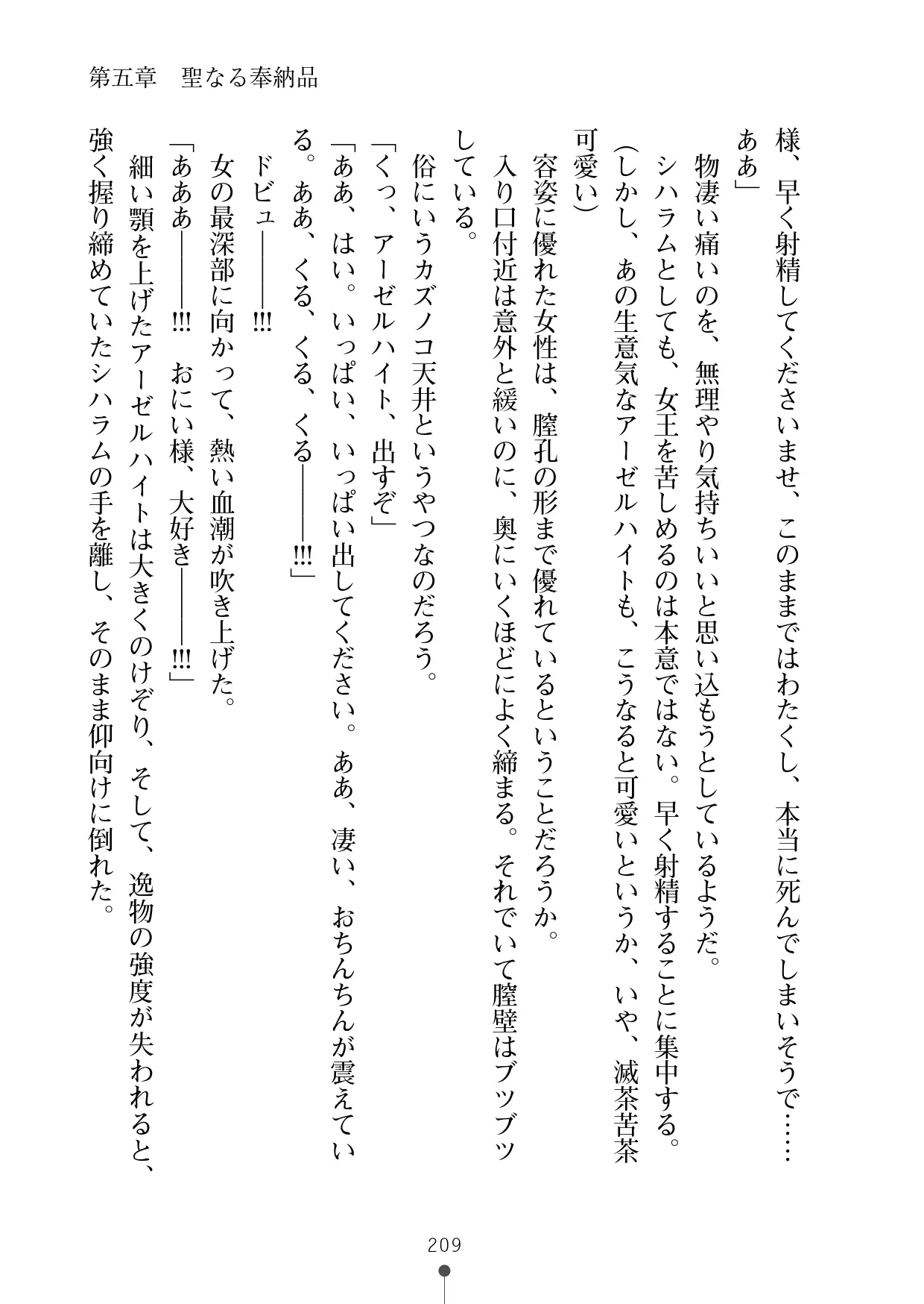 웹툰 이미지 229