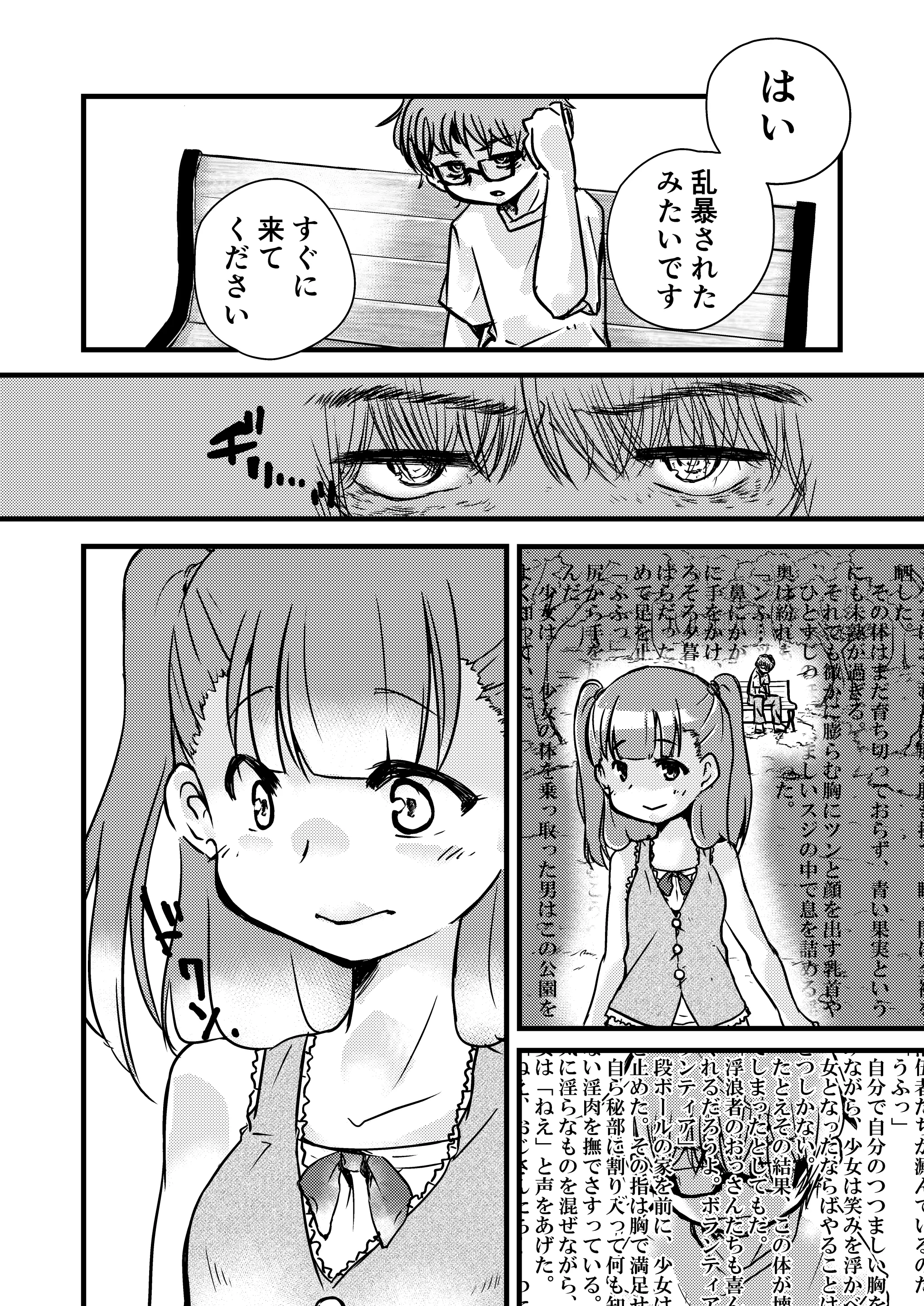 웹툰 이미지 26
