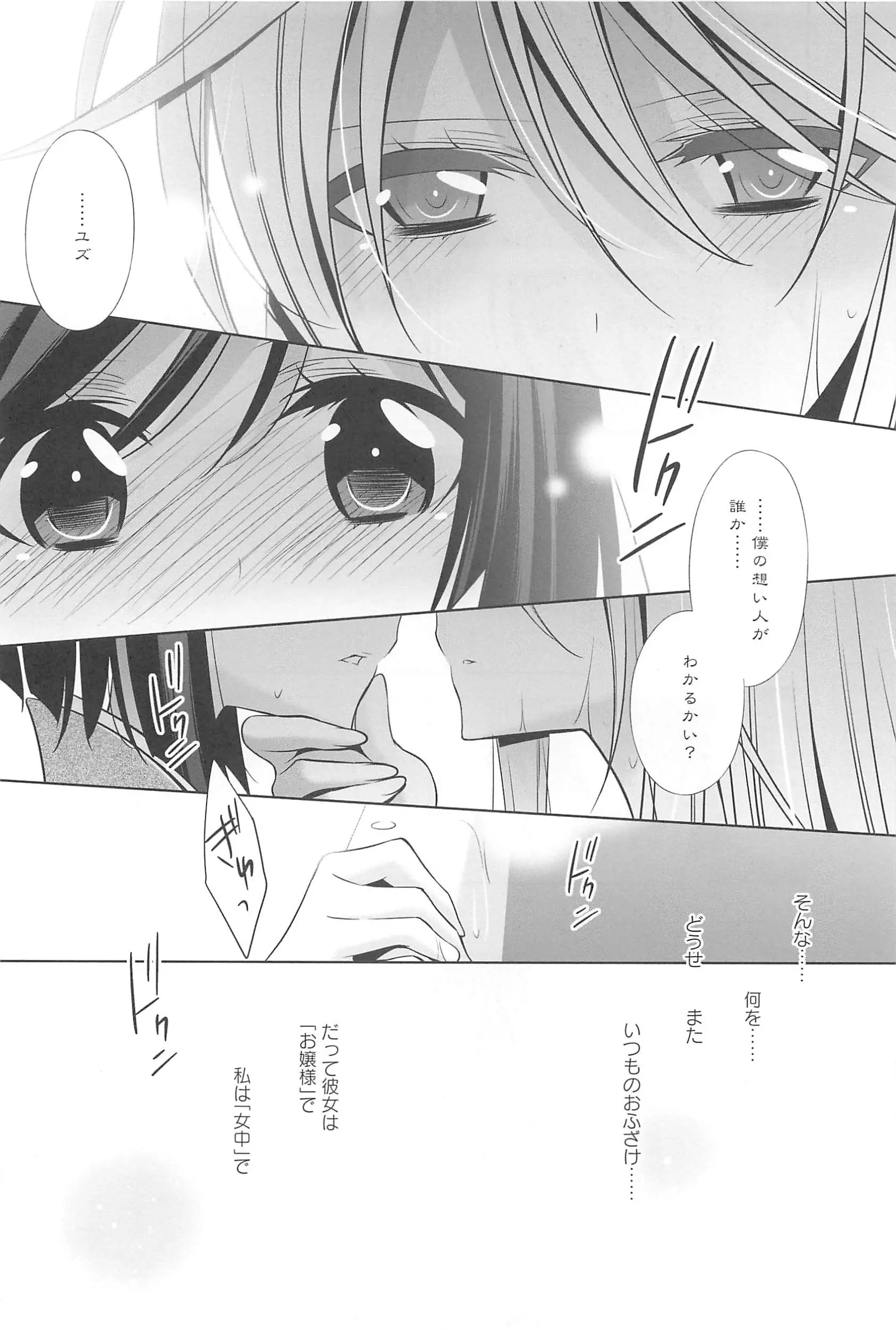 웹툰 이미지 144